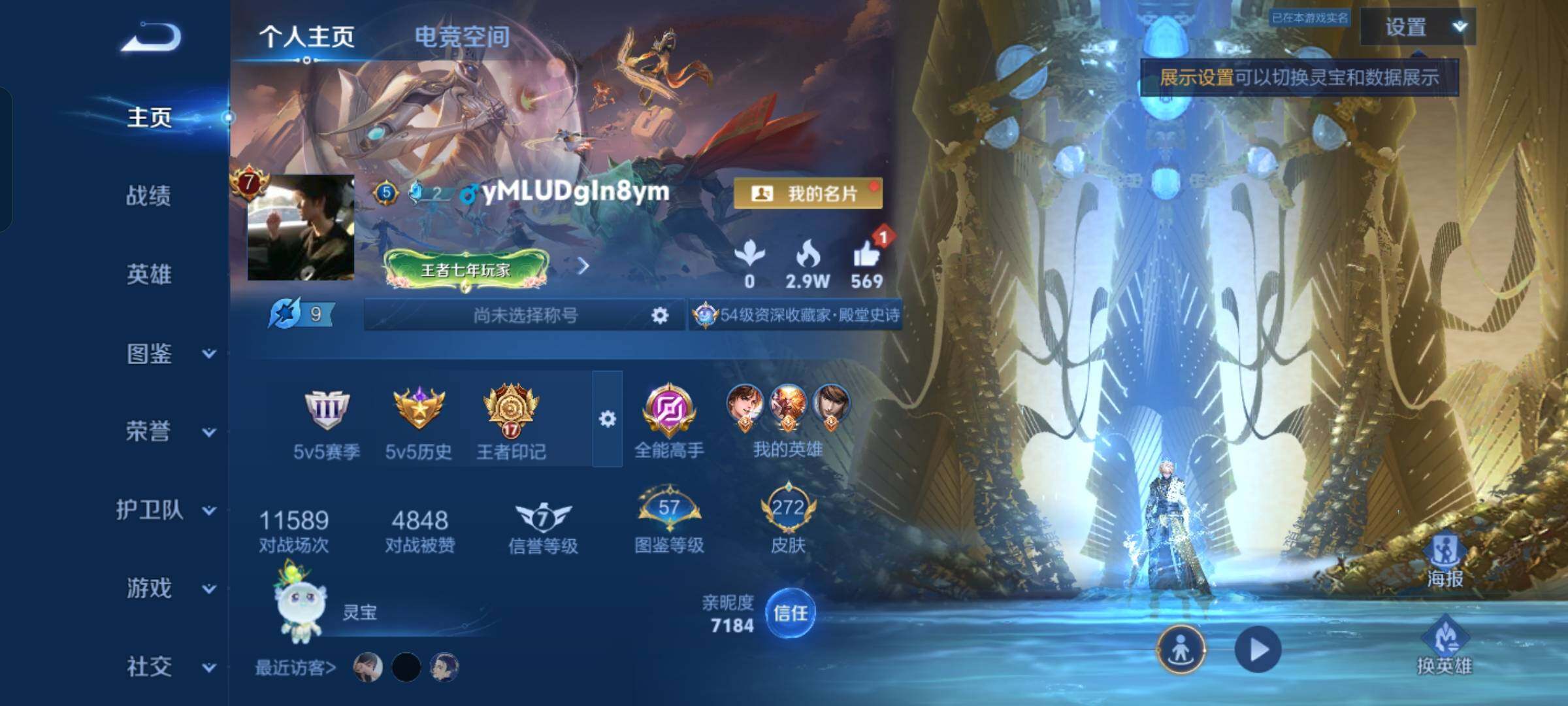WZCMW3248098王者荣耀账号详情图5