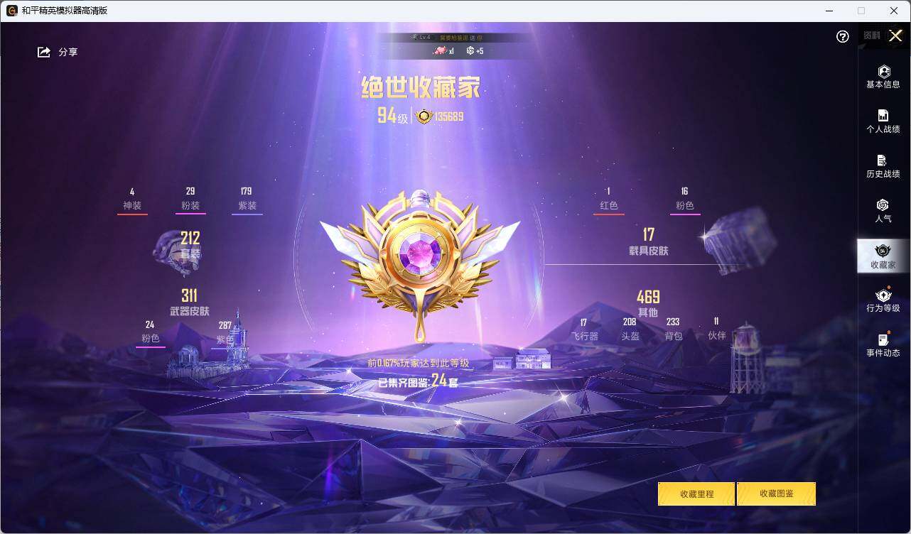 HPLE3283931和平精英账号详情图4