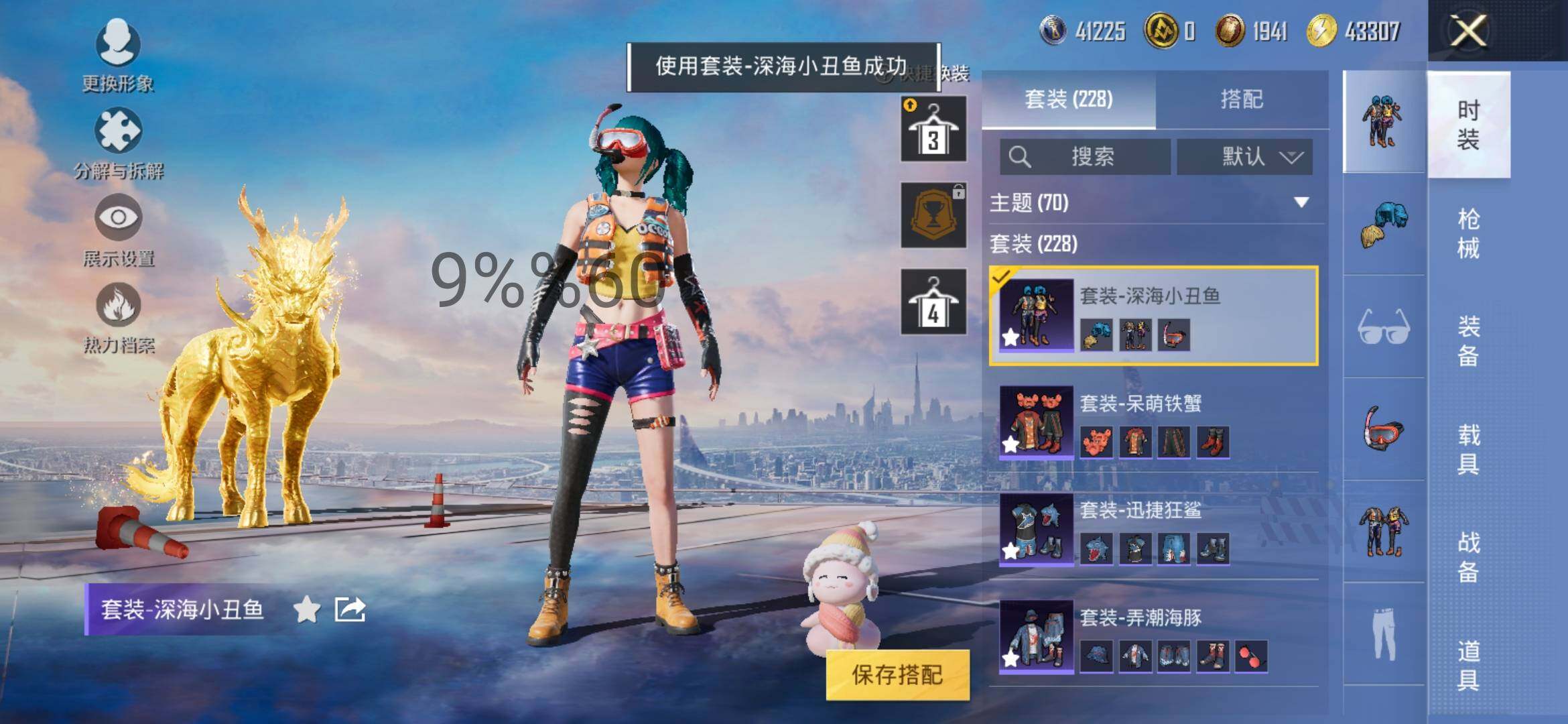 HPYXS3288119和平精英账号详情图19 HPYXS3288119和平精英账号详情图19