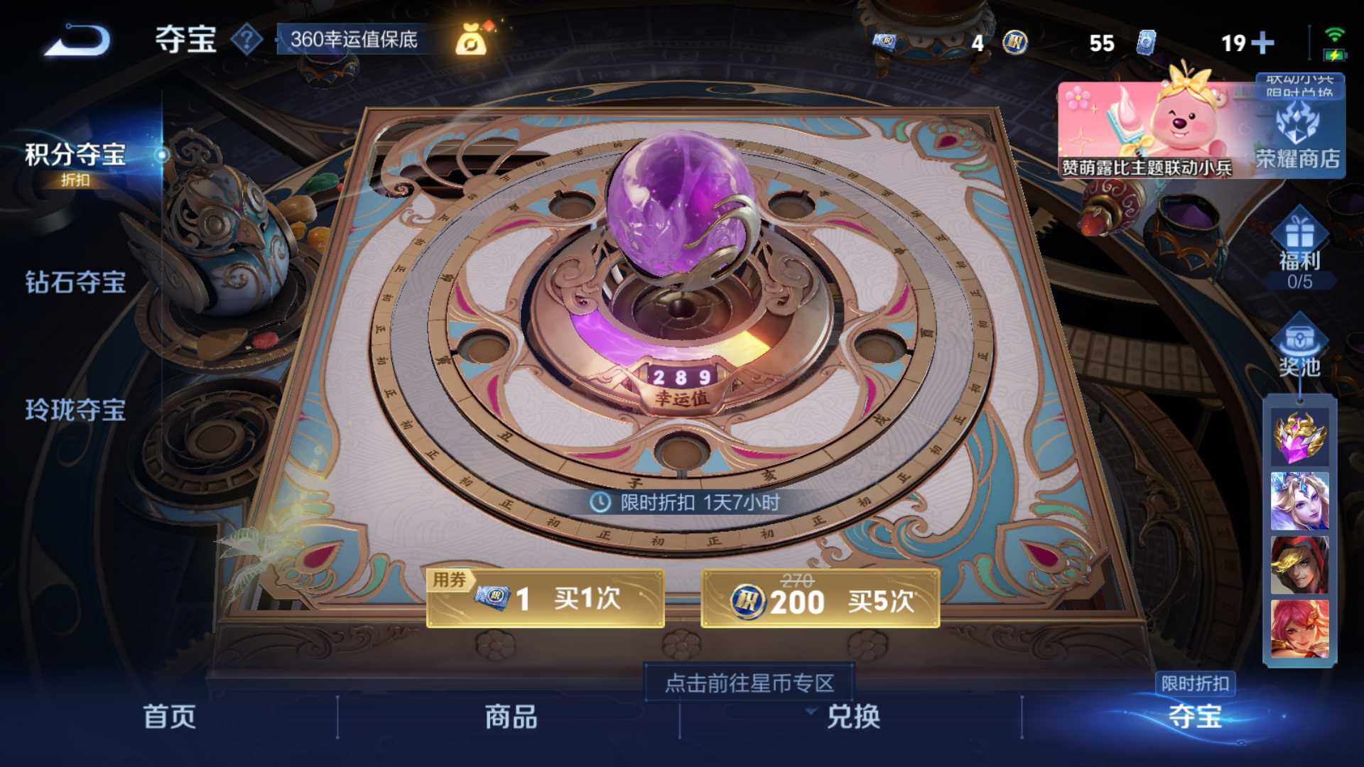WZLFY3200154王者荣耀账号详情图6