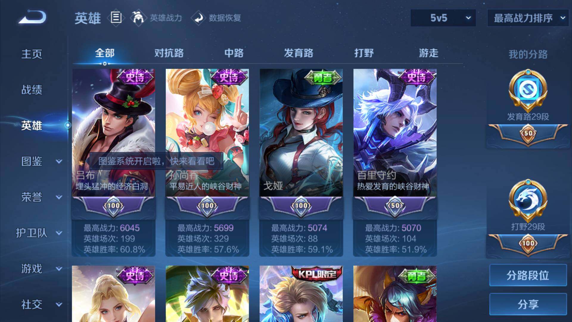 WZLFY3200154王者荣耀账号详情图8