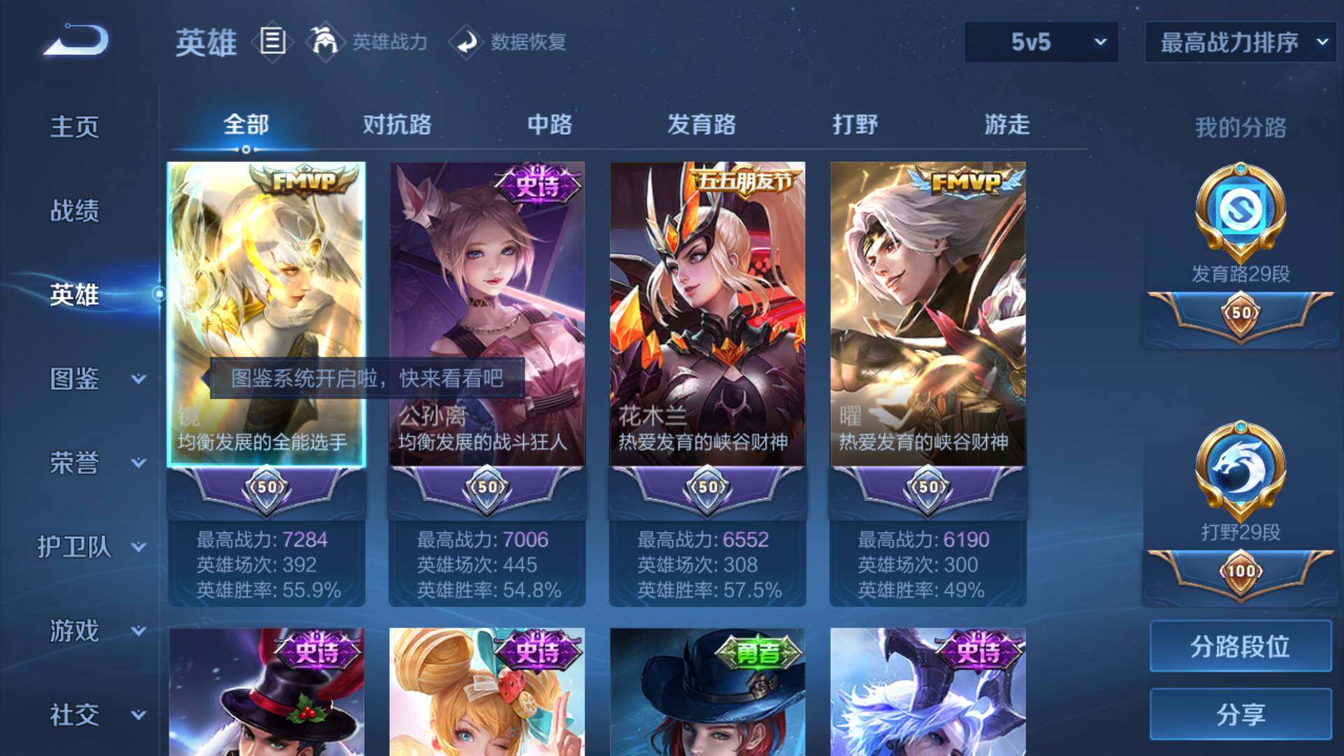 WZLFY3200154王者荣耀账号详情图9