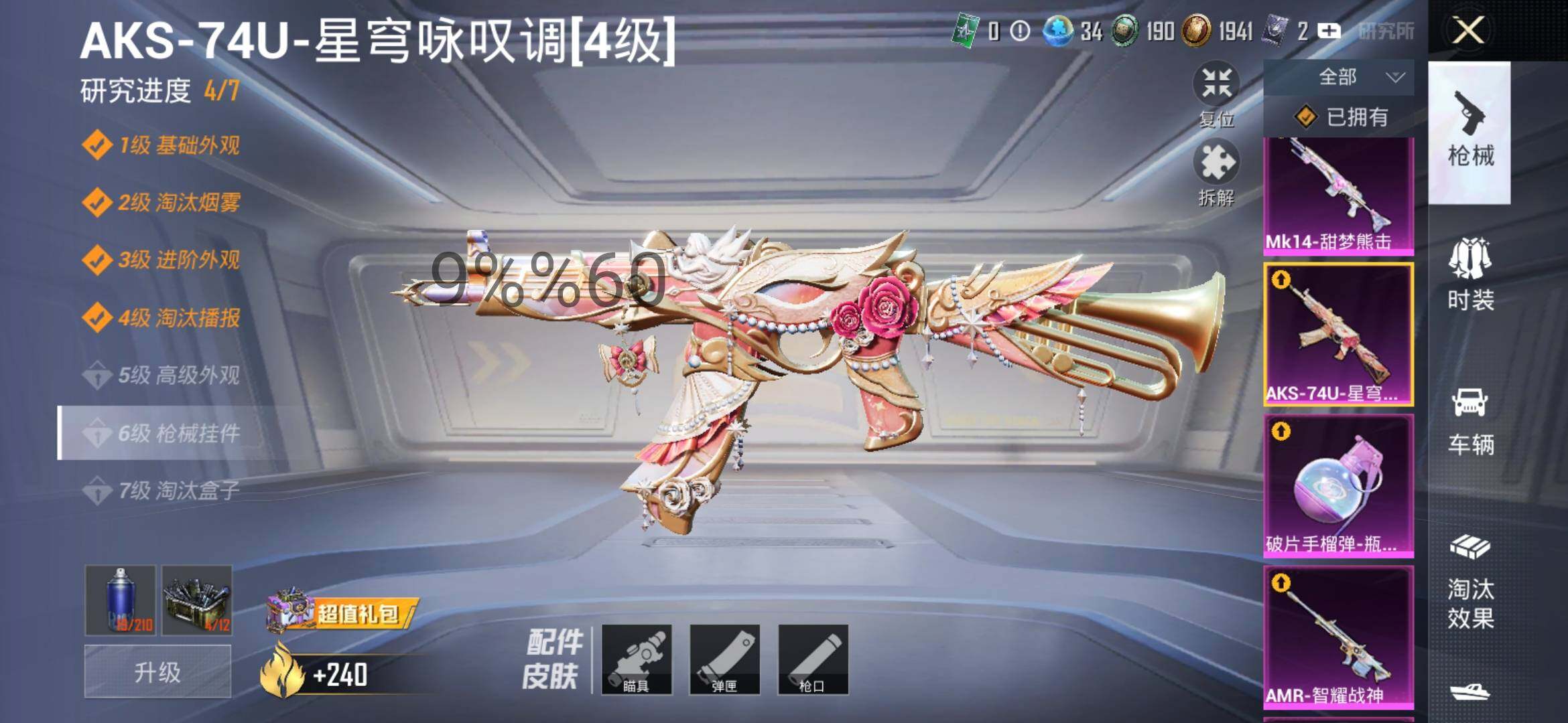 HPYXS3288119和平精英账号详情图33 HPYXS3288119和平精英账号详情图33
