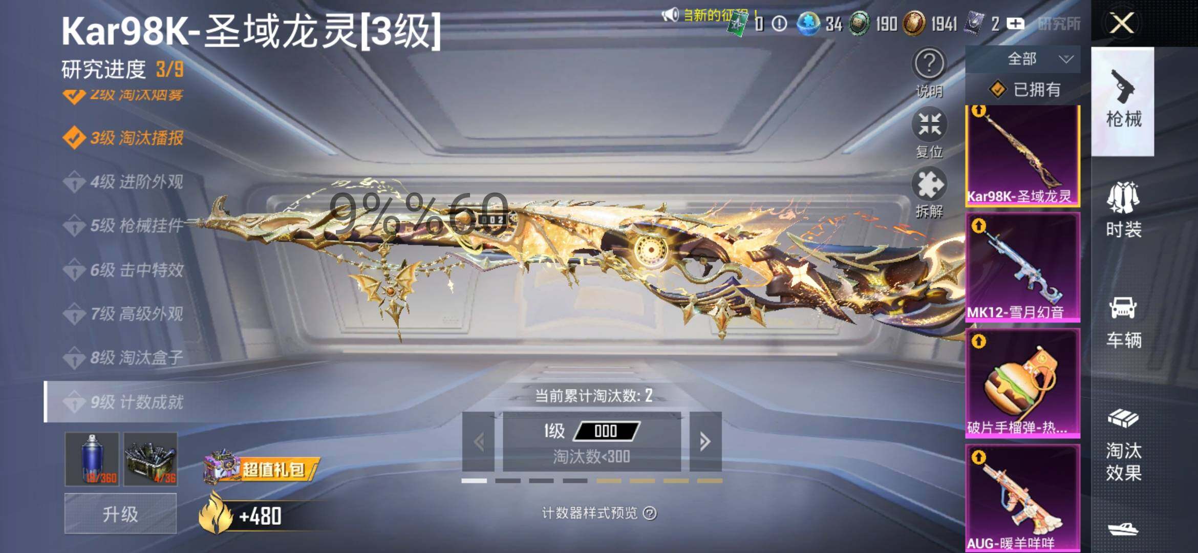 HPYXS3288119和平精英账号详情图32 HPYXS3288119和平精英账号详情图32