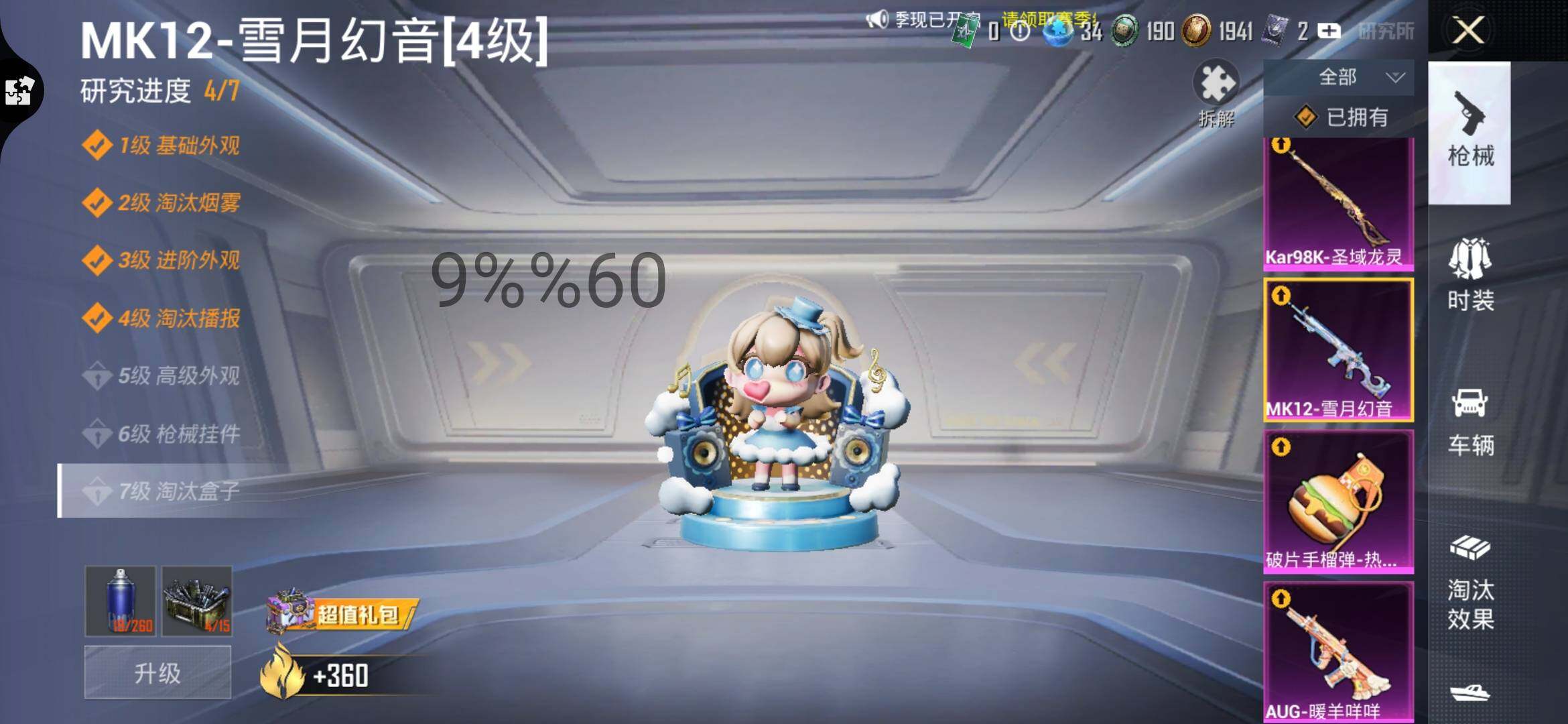 HPYXS3288119和平精英账号详情图29 HPYXS3288119和平精英账号详情图29