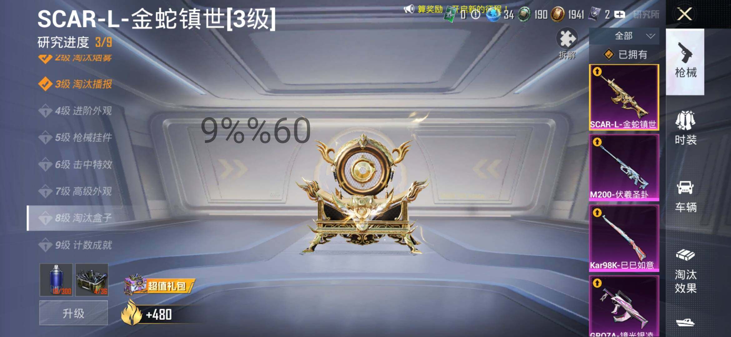 HPYXS3288119和平精英账号详情图28 HPYXS3288119和平精英账号详情图28