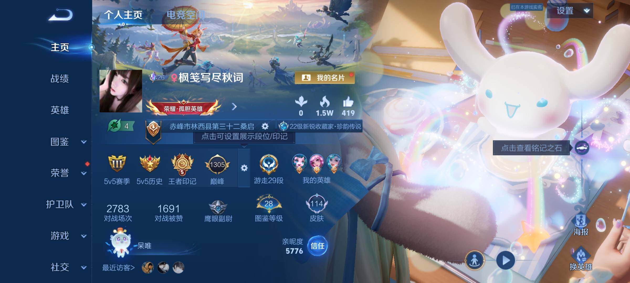 WZYXS3202537王者荣耀账号详情图2 WZYXS3202537王者荣耀账号详情图2