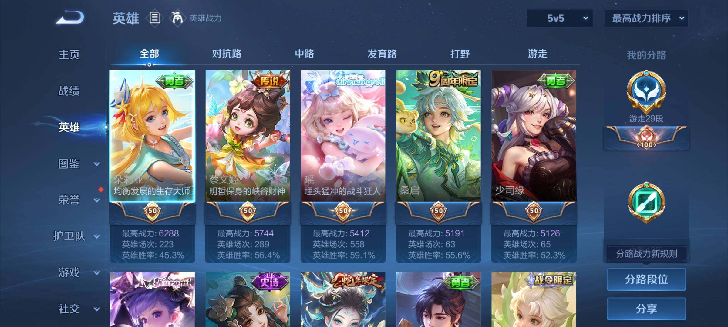 WZYXS3202537王者荣耀账号详情图3 WZYXS3202537王者荣耀账号详情图3