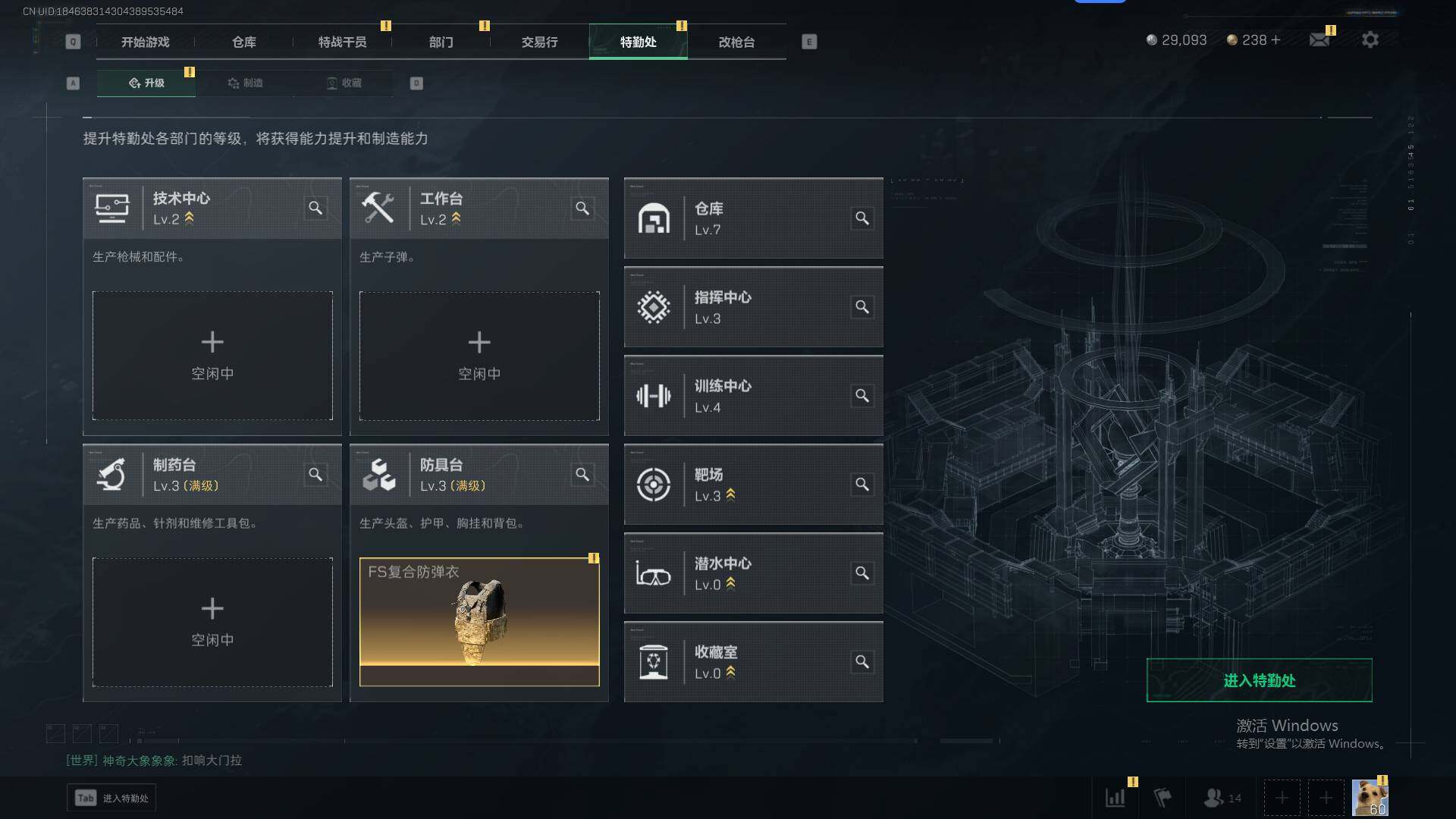 SJZEY310433三角洲行动账号详情图2