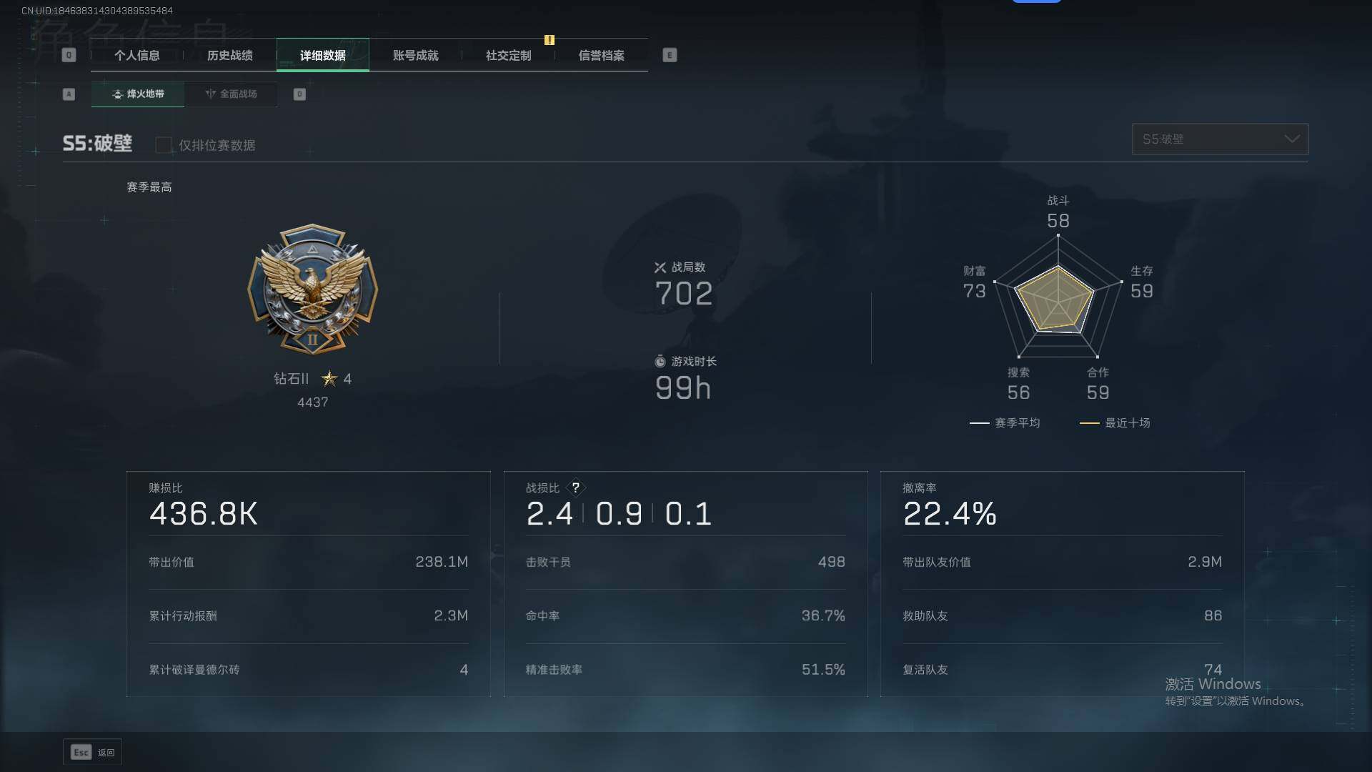 SJZEY310433三角洲行动账号详情图4