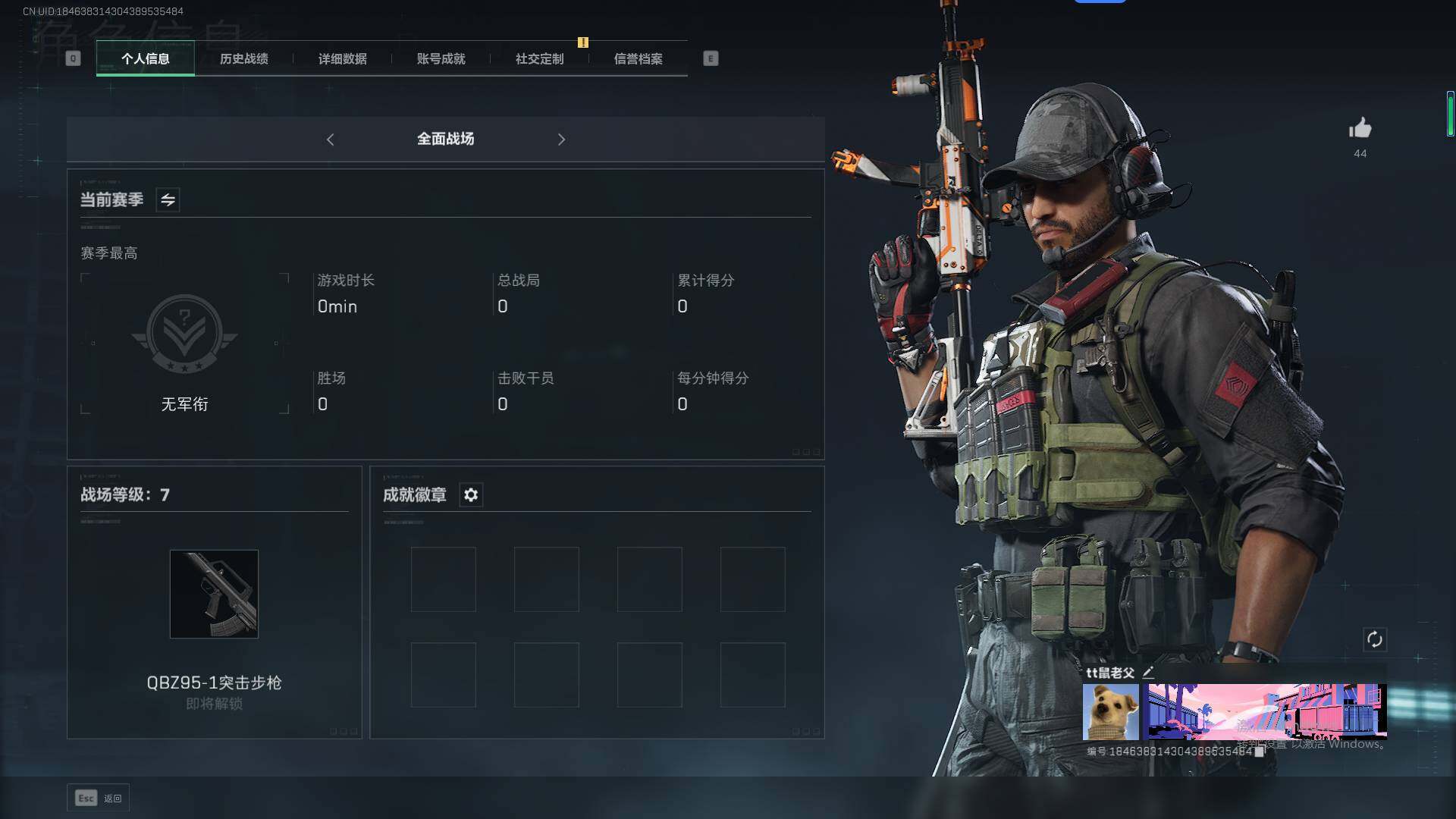 SJZEY310433三角洲行动账号详情图8