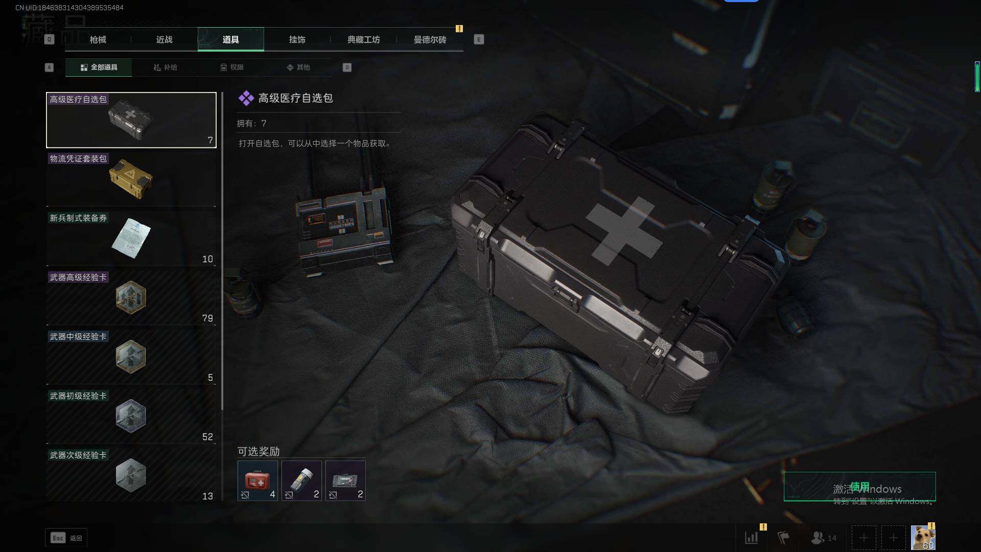 SJZEY310433三角洲行动账号详情图11