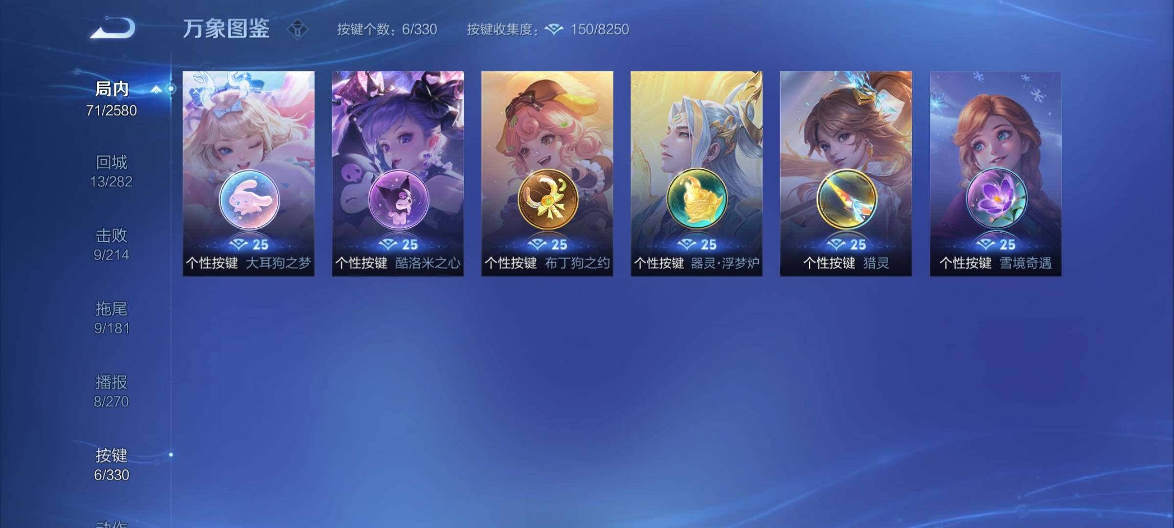 WZYXS3202537王者荣耀账号详情图7 WZYXS3202537王者荣耀账号详情图7