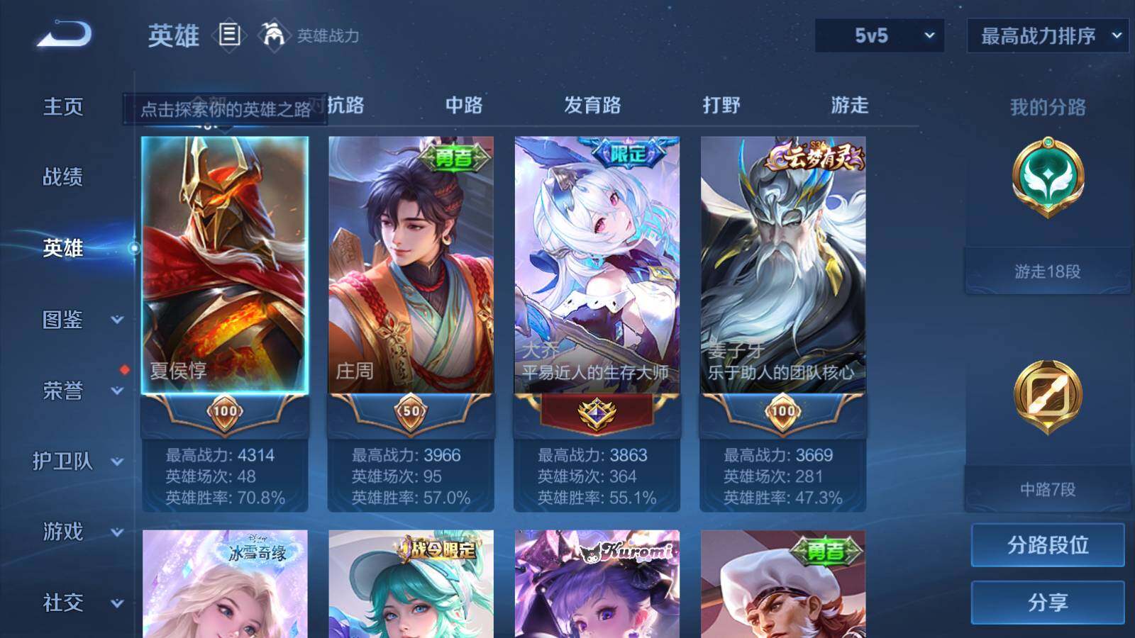 WZEY3200523王者荣耀账号详情图6 WZEY3200523王者荣耀账号详情图6