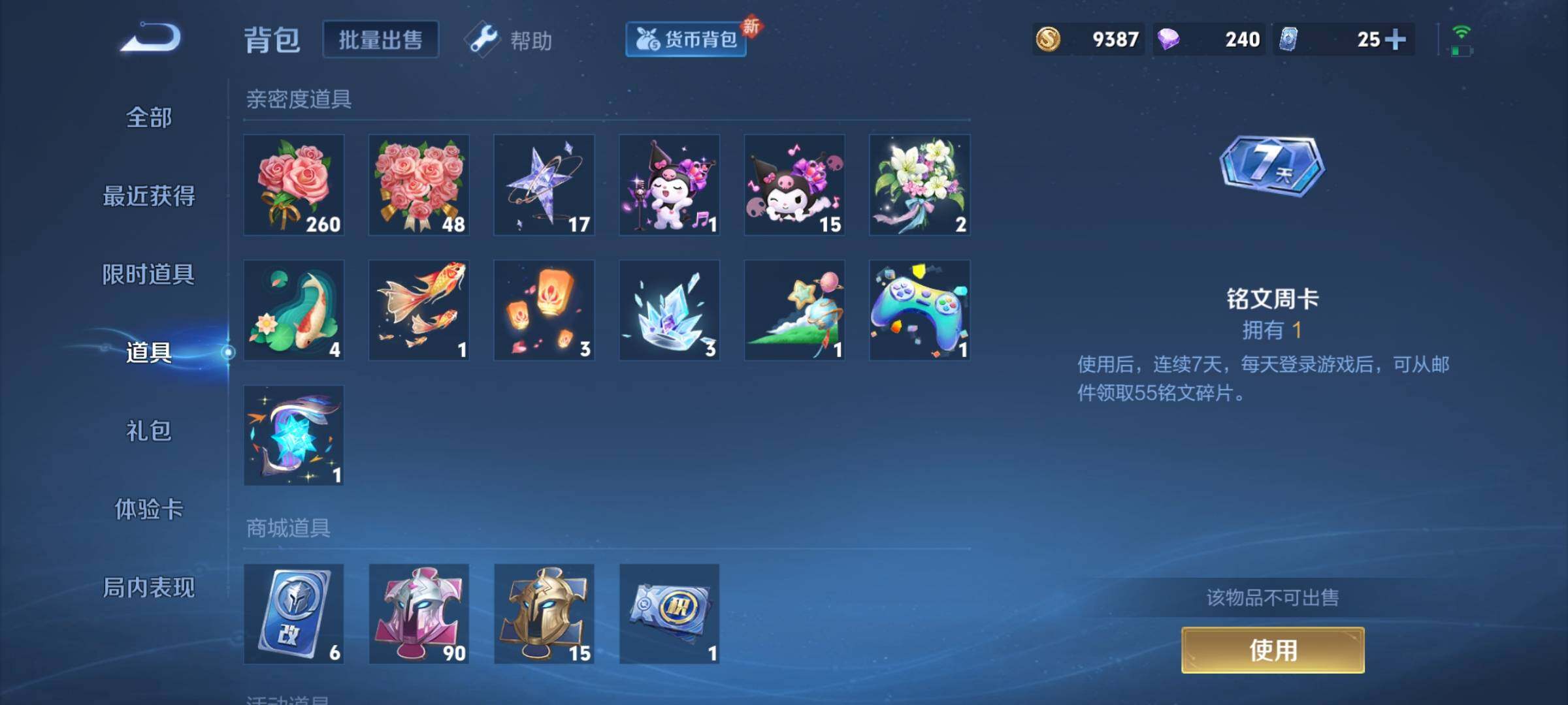 WZYXS3202537王者荣耀账号详情图10 WZYXS3202537王者荣耀账号详情图10