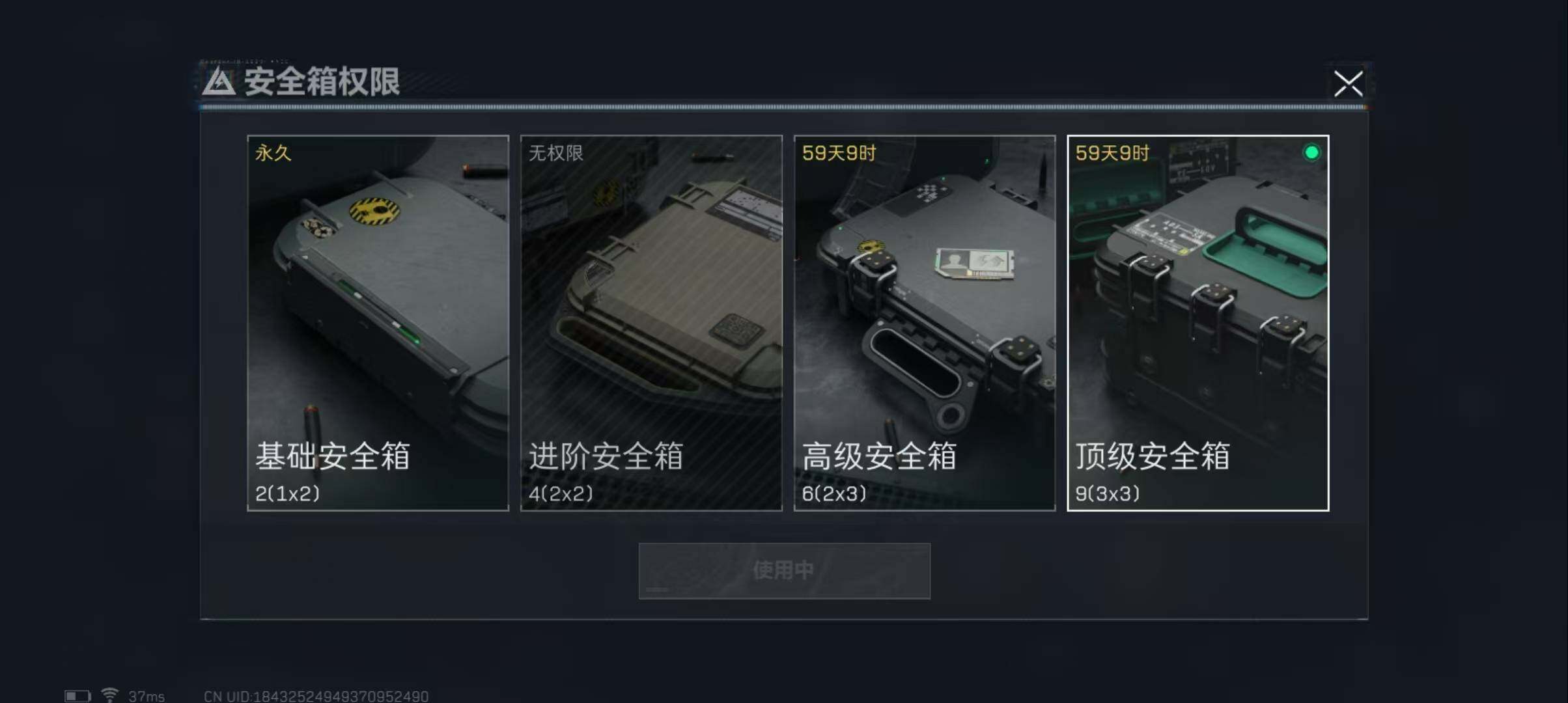 SJZEY310453三角洲行动账号详情图2 SJZEY310453三角洲行动账号详情图2