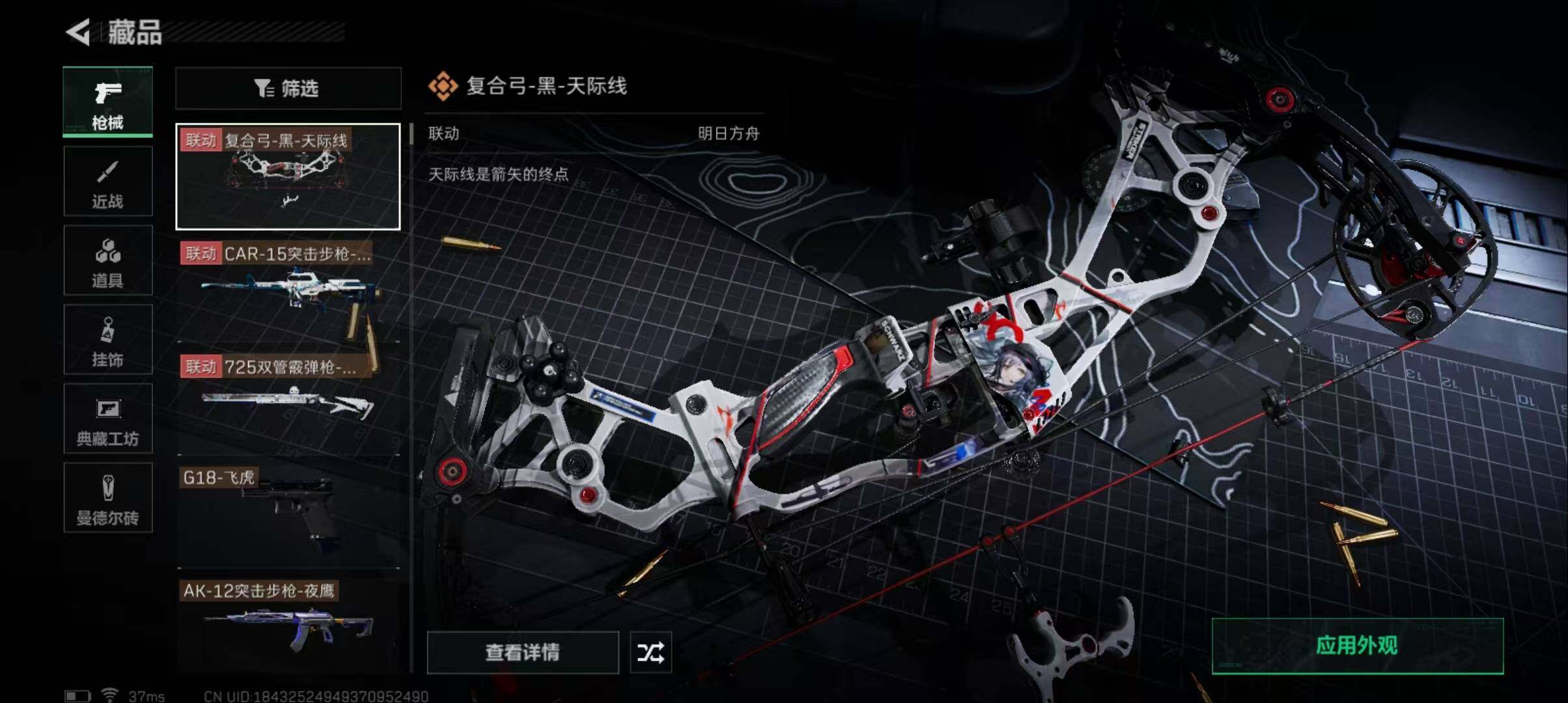 SJZEY310453三角洲行动账号详情图10 SJZEY310453三角洲行动账号详情图10