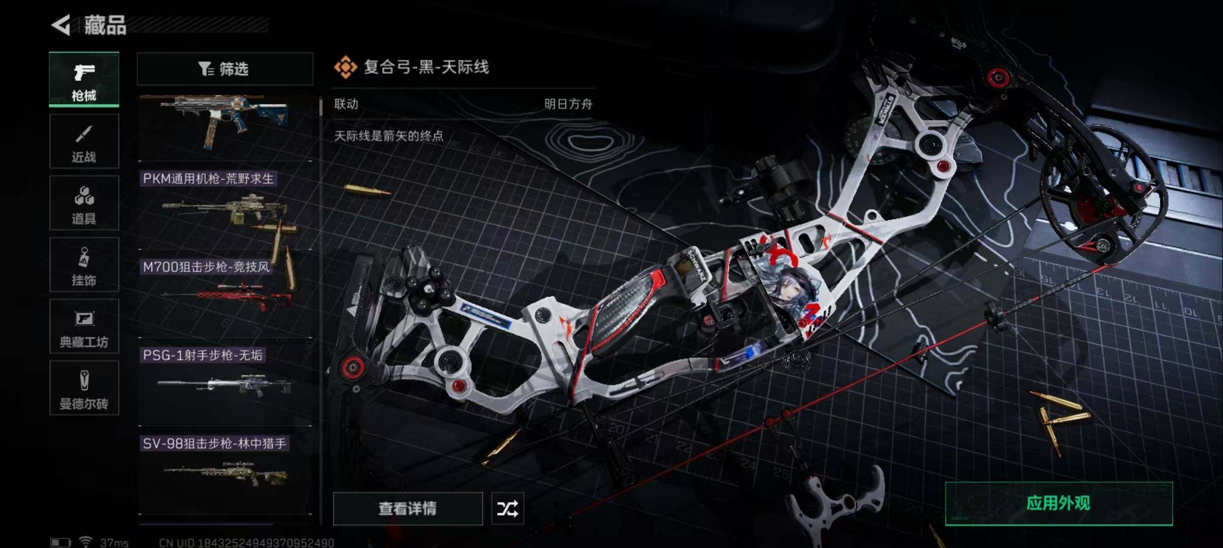 SJZEY310453三角洲行动账号详情图11 SJZEY310453三角洲行动账号详情图11
