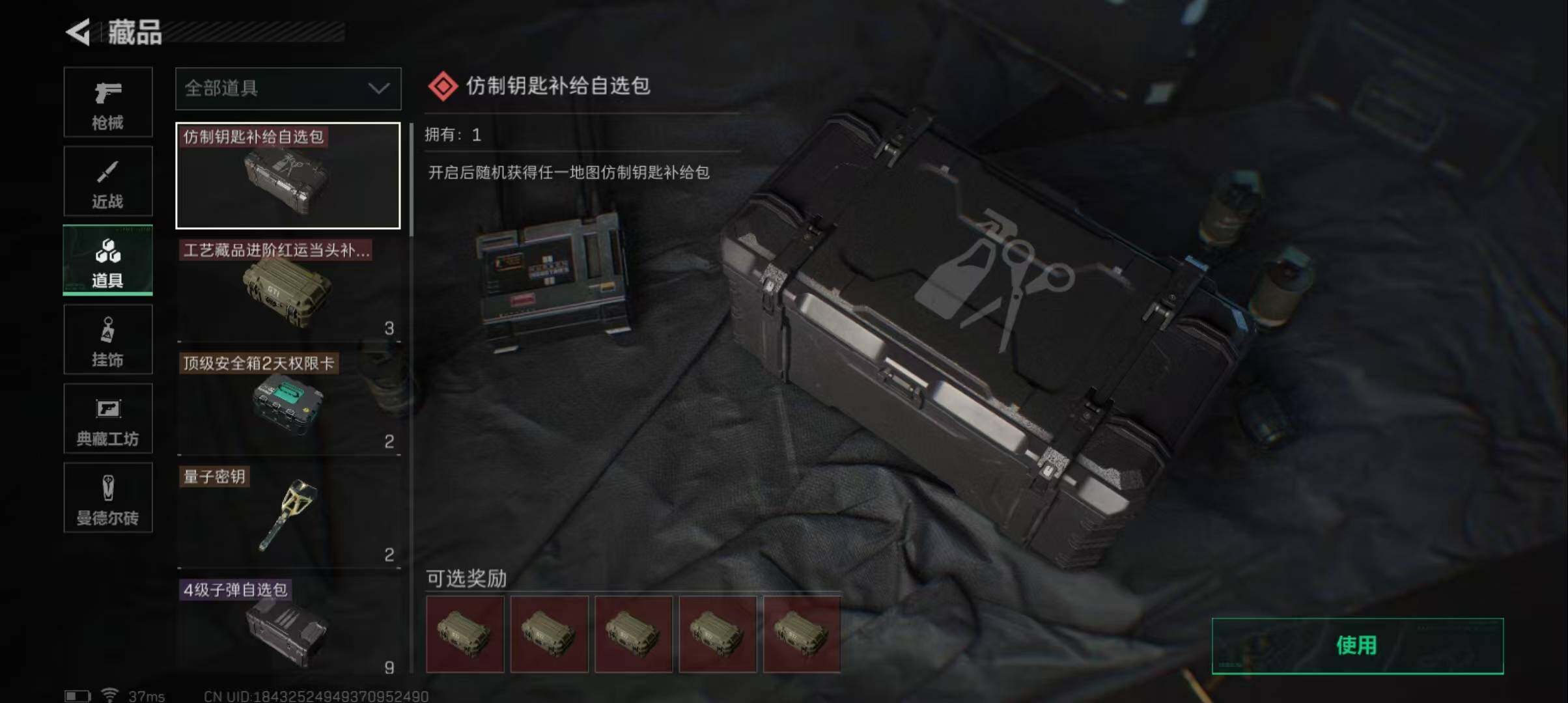 SJZEY310453三角洲行动账号详情图13 SJZEY310453三角洲行动账号详情图13