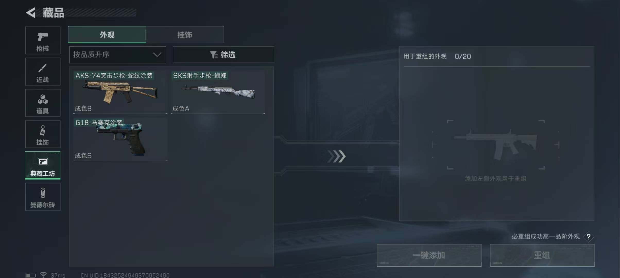 SJZEY310453三角洲行动账号详情图15 SJZEY310453三角洲行动账号详情图15