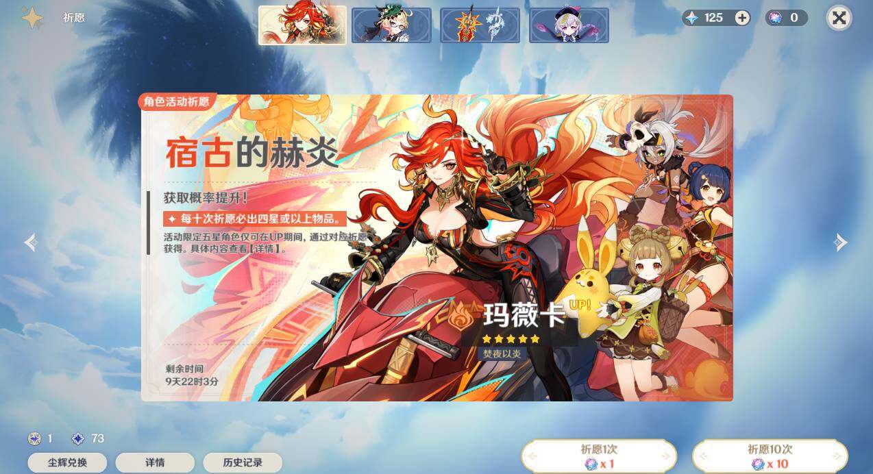 YSEY35993原神账号详情图4