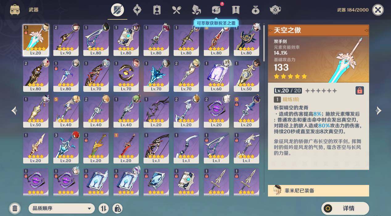 YSEY35993原神账号详情图6
