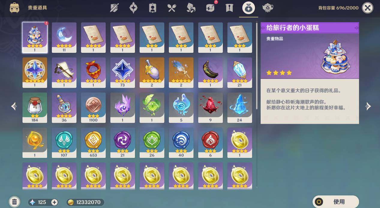 YSEY35993原神账号详情图7