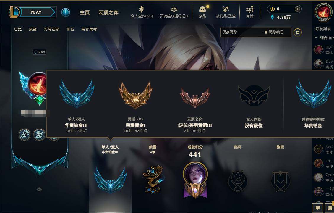 LOLEY38567英雄联盟账号详情图5 LOLEY38567英雄联盟账号详情图5