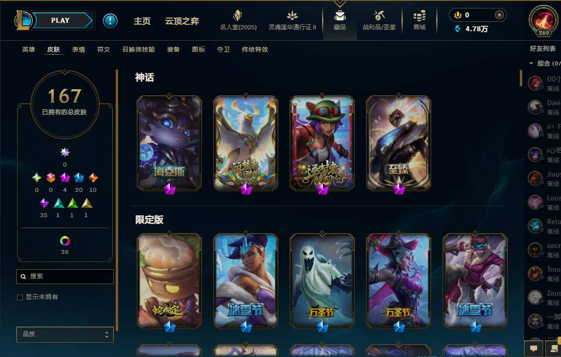 LOLEY38567英雄联盟账号详情图7 LOLEY38567英雄联盟账号详情图7