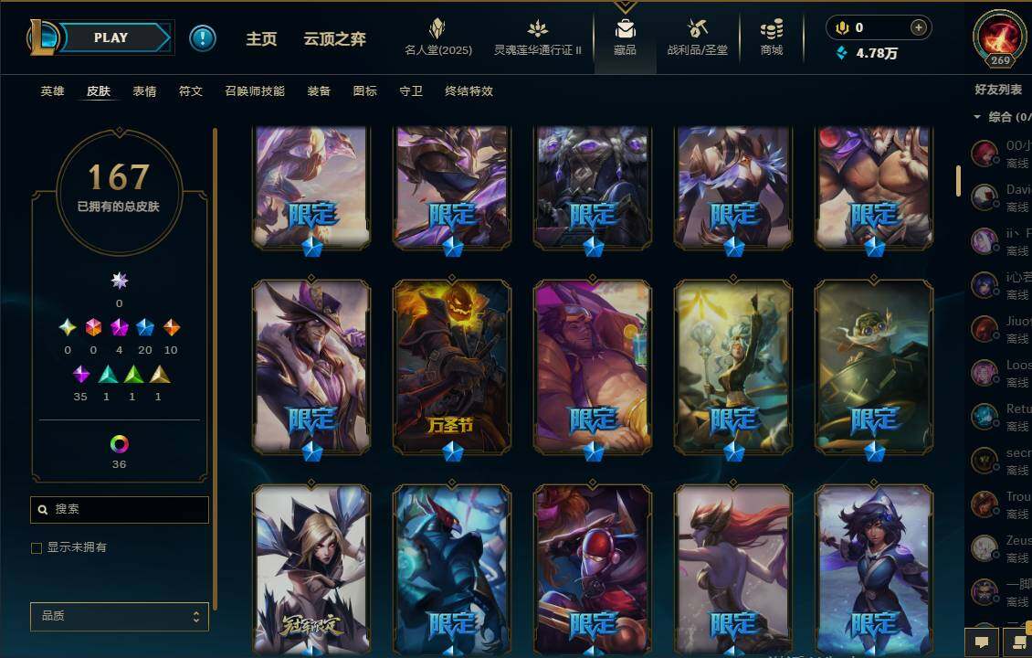 LOLEY38567英雄联盟账号详情图8 LOLEY38567英雄联盟账号详情图8