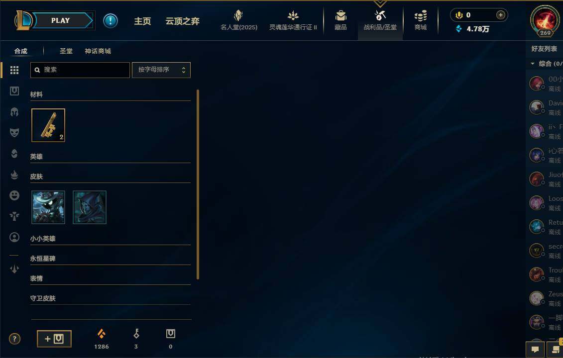 LOLEY38567英雄联盟账号详情图11 LOLEY38567英雄联盟账号详情图11