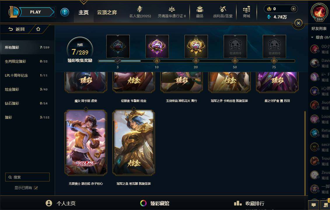 LOLEY38567英雄联盟账号详情图10 LOLEY38567英雄联盟账号详情图10