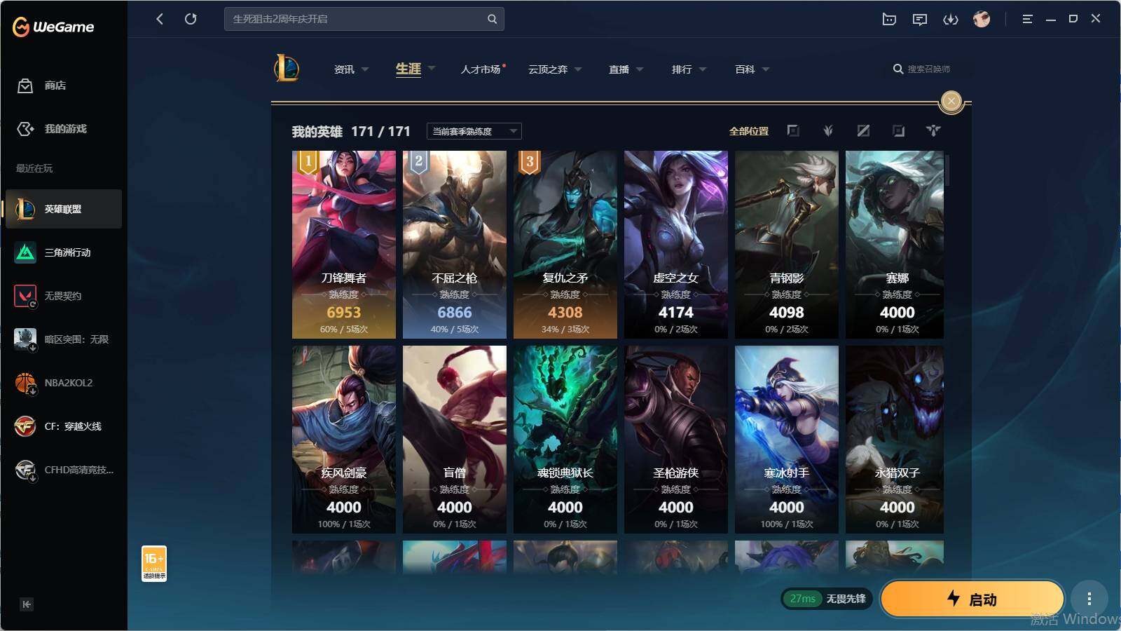 LOLEY38567英雄联盟账号详情图6 LOLEY38567英雄联盟账号详情图6
