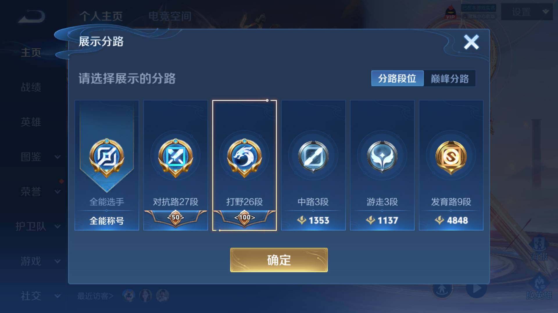 WZLFY3200175王者荣耀账号详情图6