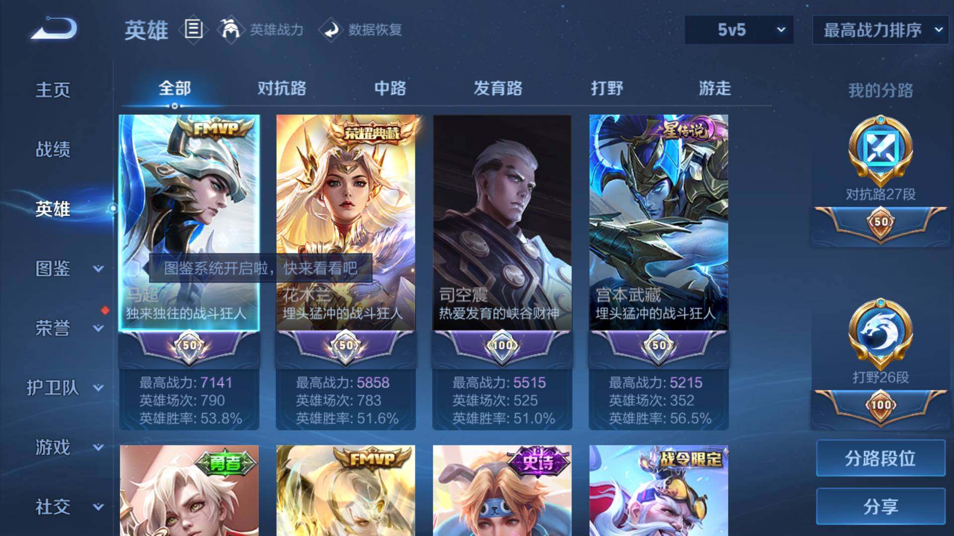 WZLFY3200175王者荣耀账号详情图7