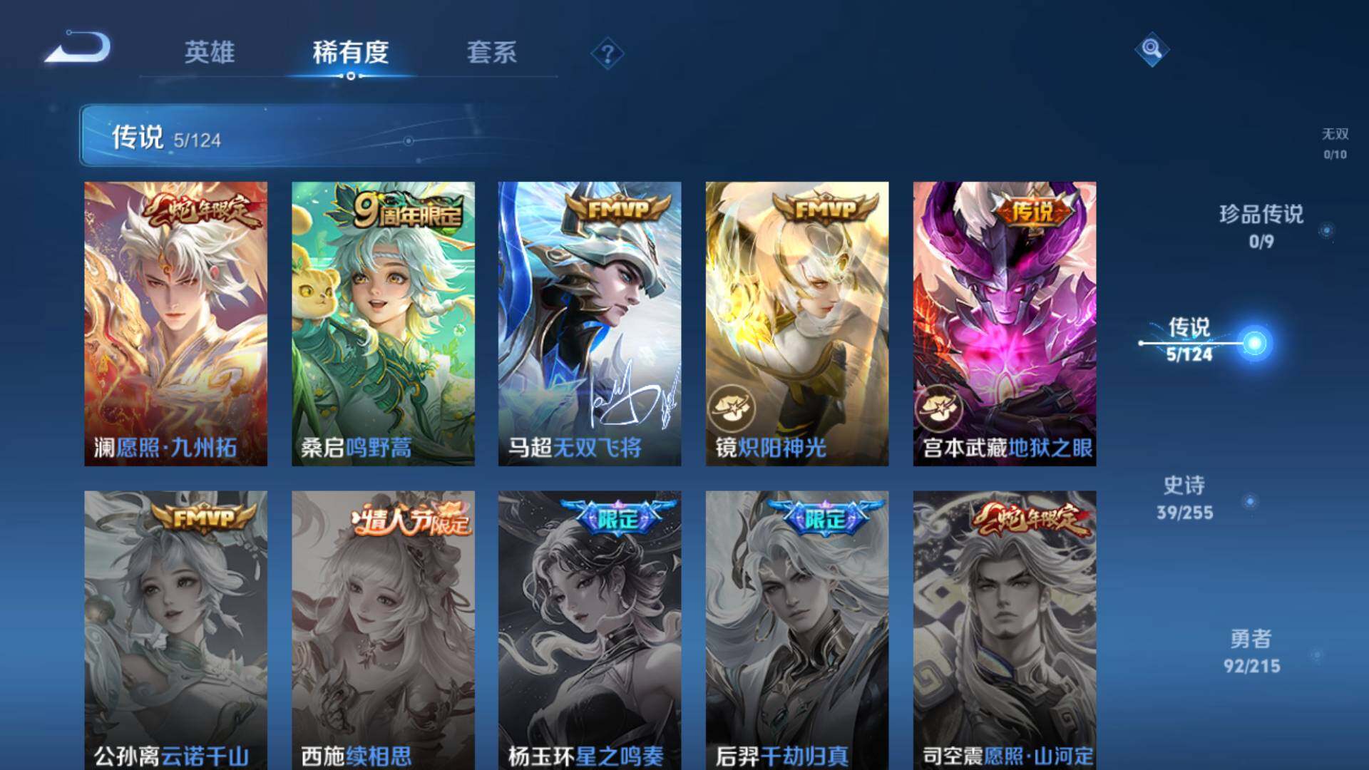 WZLFY3200175王者荣耀账号详情图9