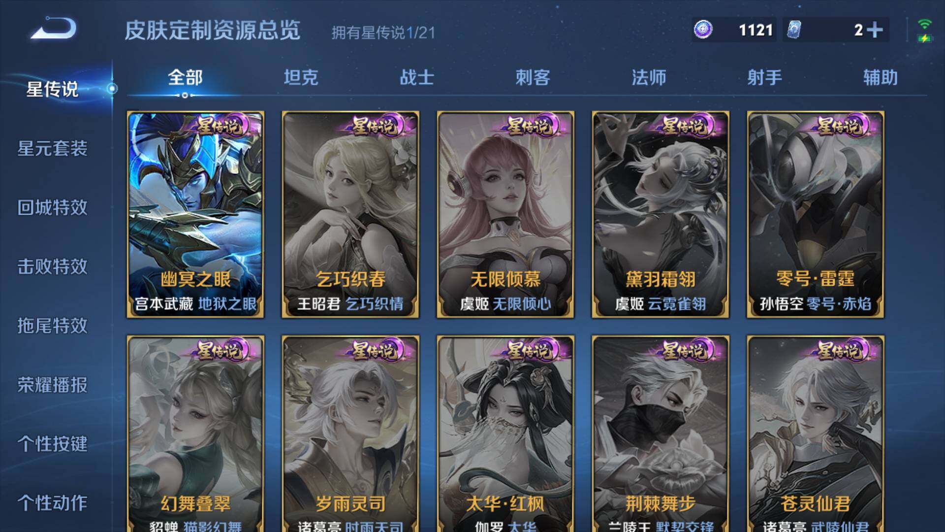 WZLFY3200175王者荣耀账号详情图11