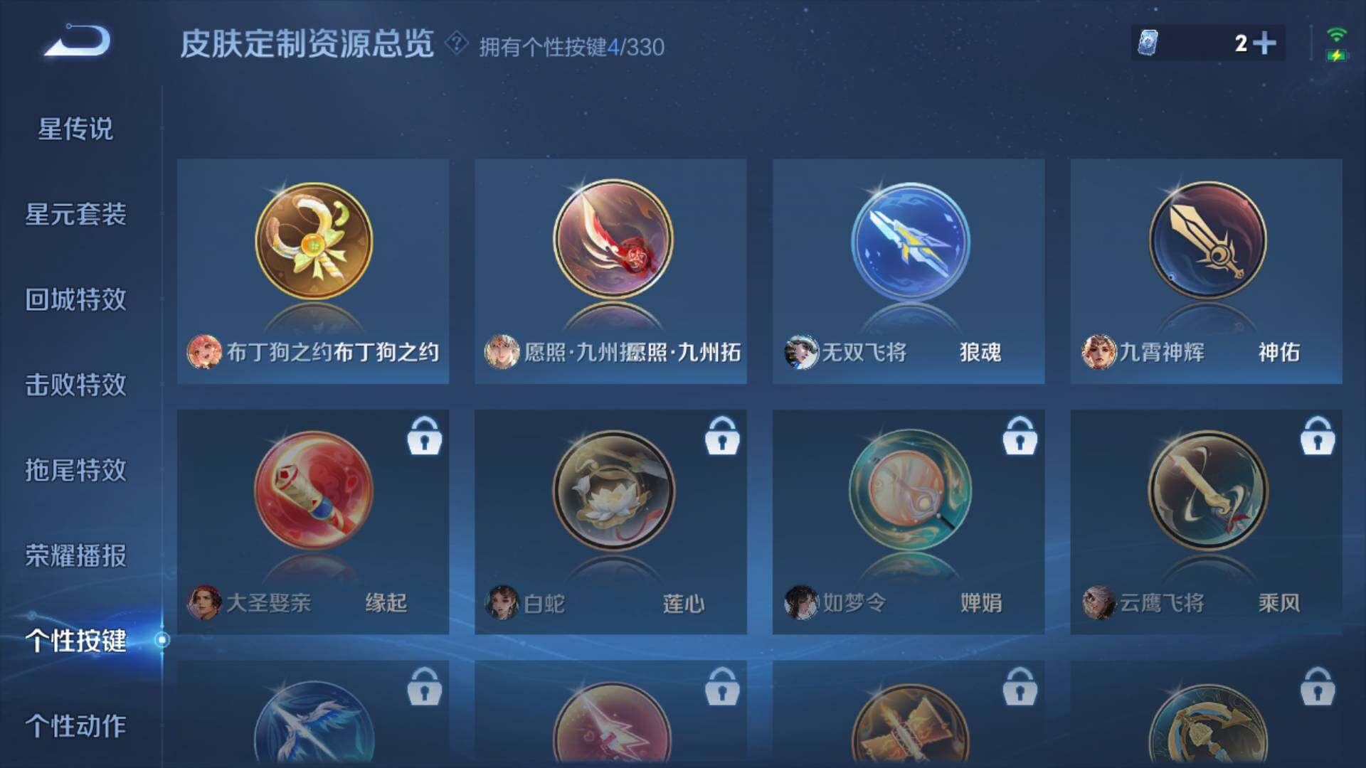 WZLFY3200175王者荣耀账号详情图12