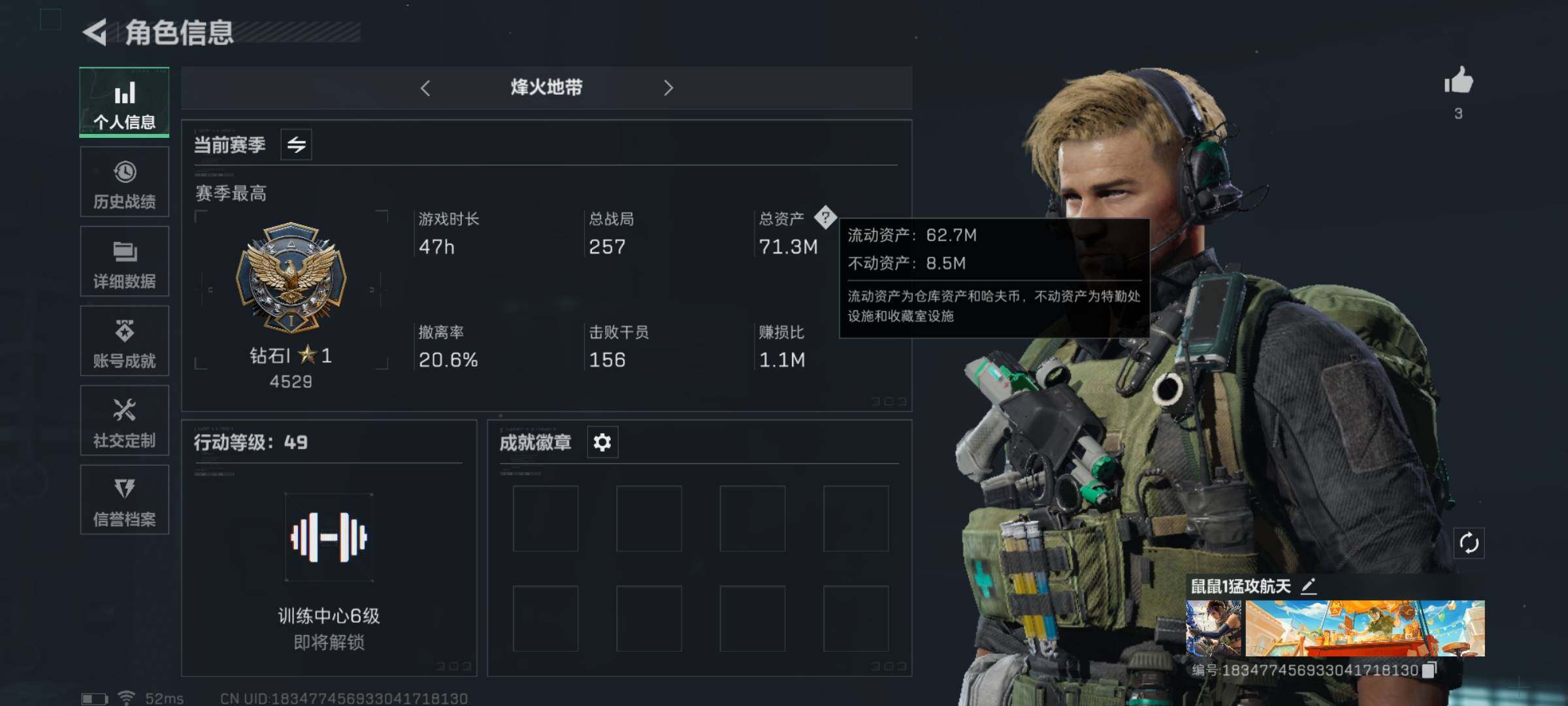 三角洲行动账号QQ[10072463]【Q区三端互通】【无二次-8.19出二次】ASYs1179-特勤处：仓库6级/训练中心4级/靶场4级-总资产71.3m-哈夫币15m-烽火等级：49级【勾选了部分账号，详细看图，平