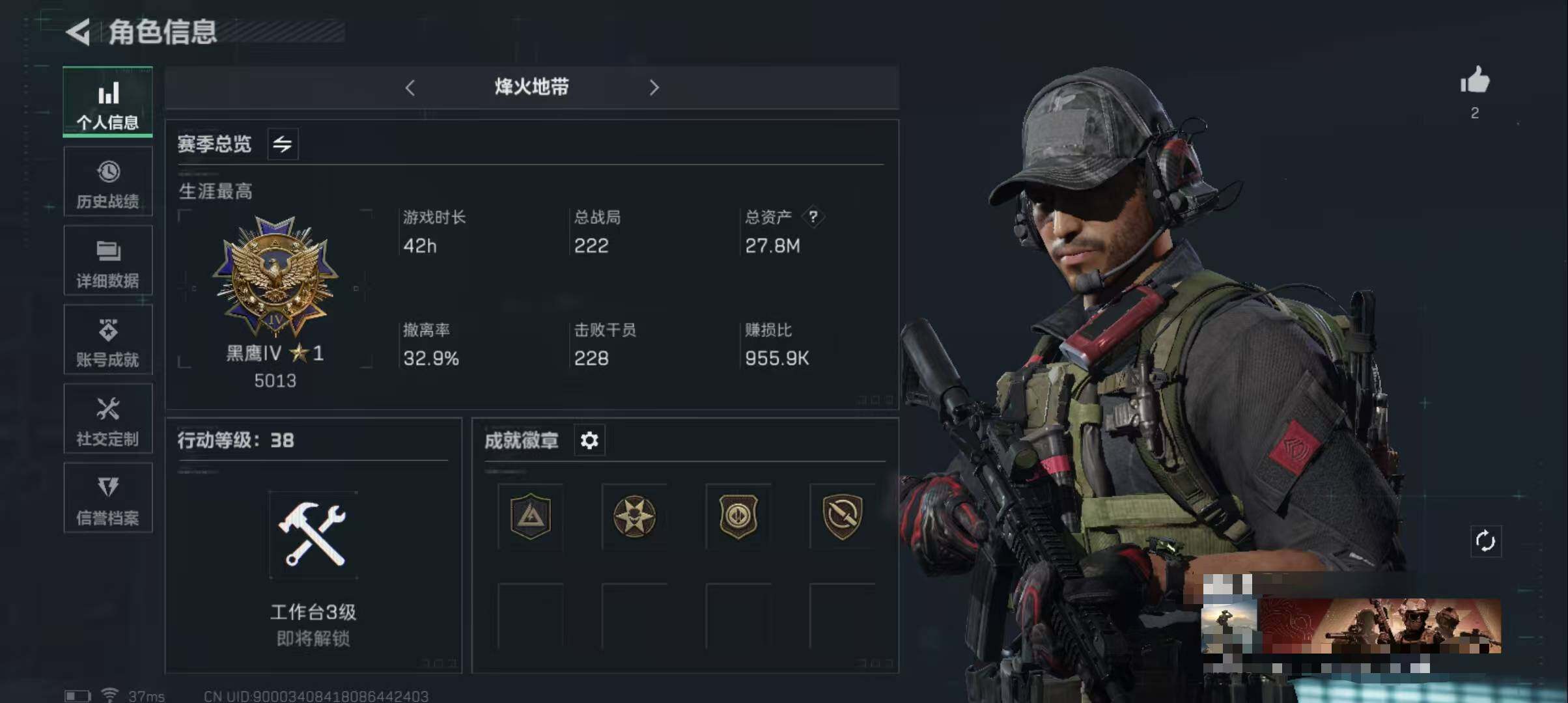 三角洲行动账号QQ【SJZS315】总资产(M)：27.8M/哈夫币(K)：13K/哈夫币(K)：13K/传说枪皮数：1/全面战场等级：1_段位：无段位/烽火地带等级：38_段位：黑鹰/进阶安全箱4(2x2)/近战-