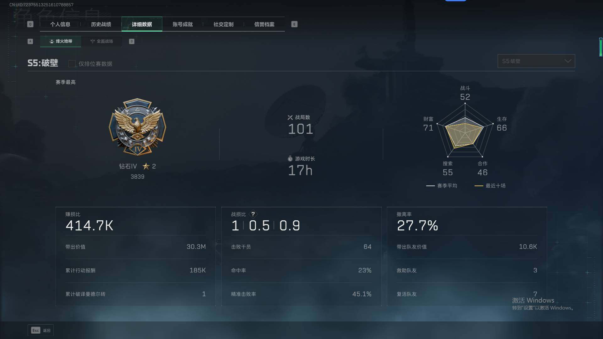 SJZEY310435三角洲行动账号详情图5 SJZEY310435三角洲行动账号详情图5