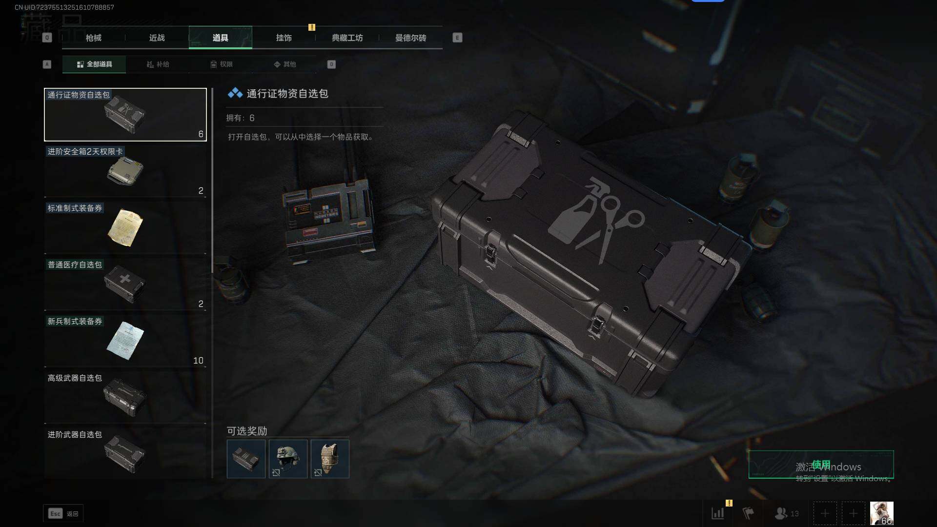 SJZEY310435三角洲行动账号详情图14 SJZEY310435三角洲行动账号详情图14