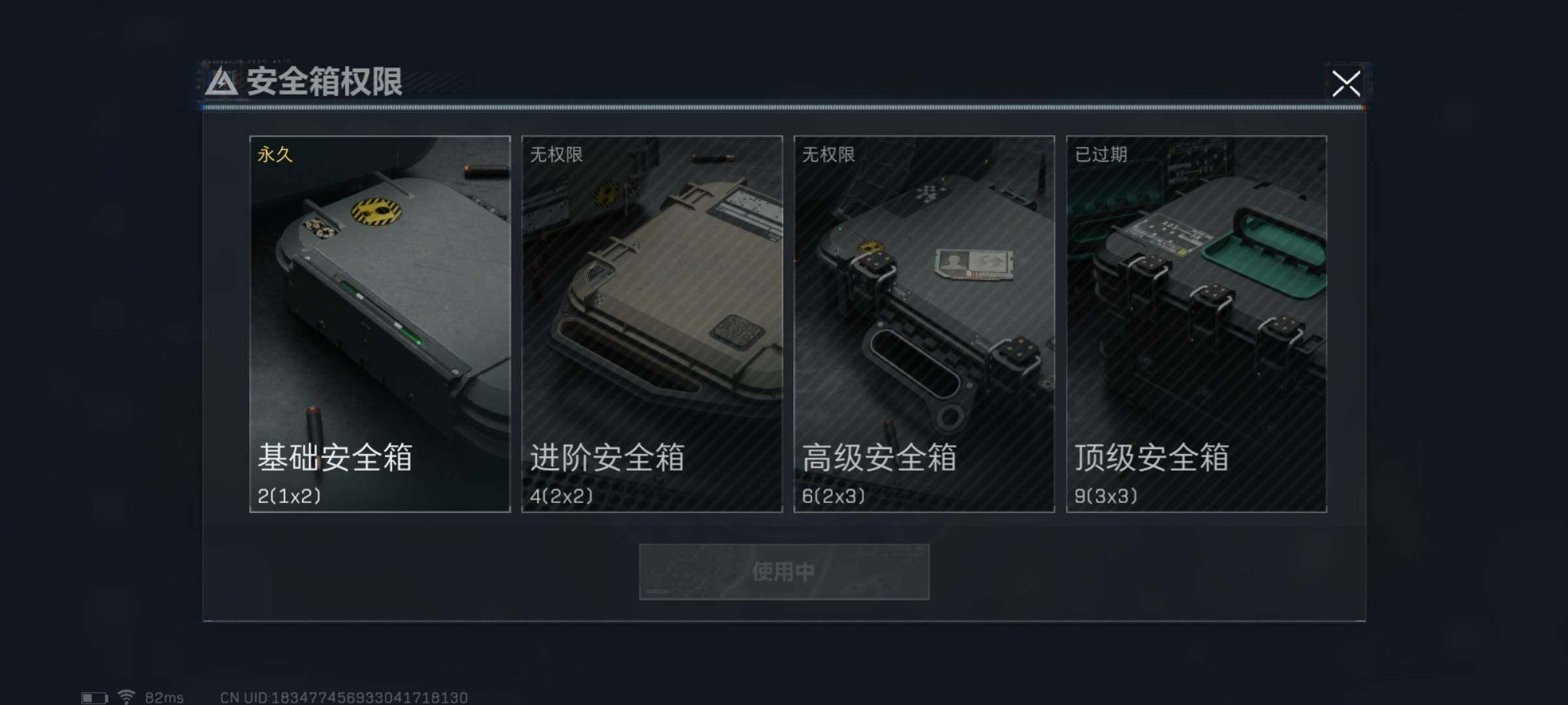 SJZYXS311392三角洲行动账号详情图8 SJZYXS311392三角洲行动账号详情图8