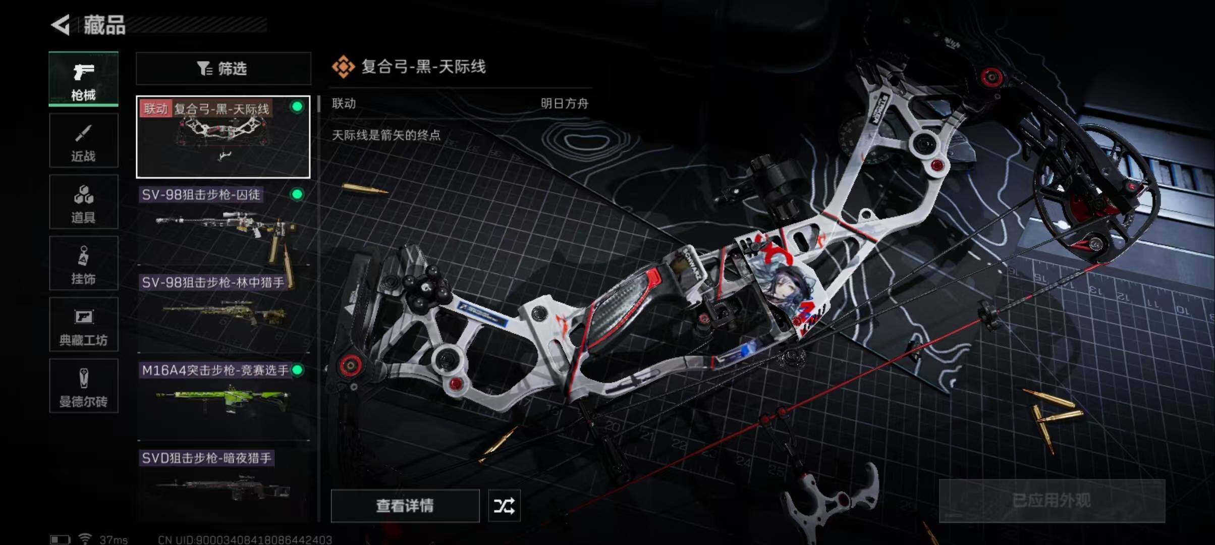 SJZEY310439三角洲行动账号详情图8 SJZEY310439三角洲行动账号详情图8