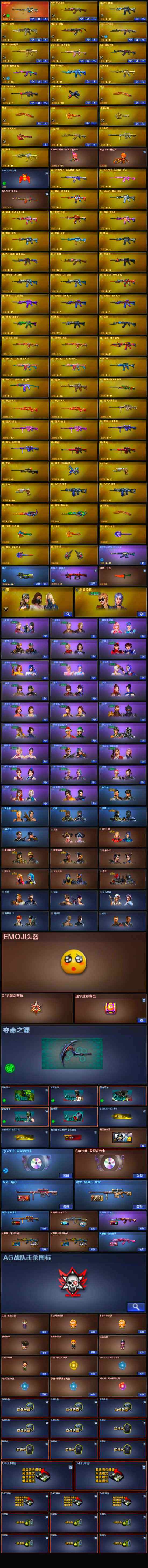 CFLX320142穿越火线账号详情图4