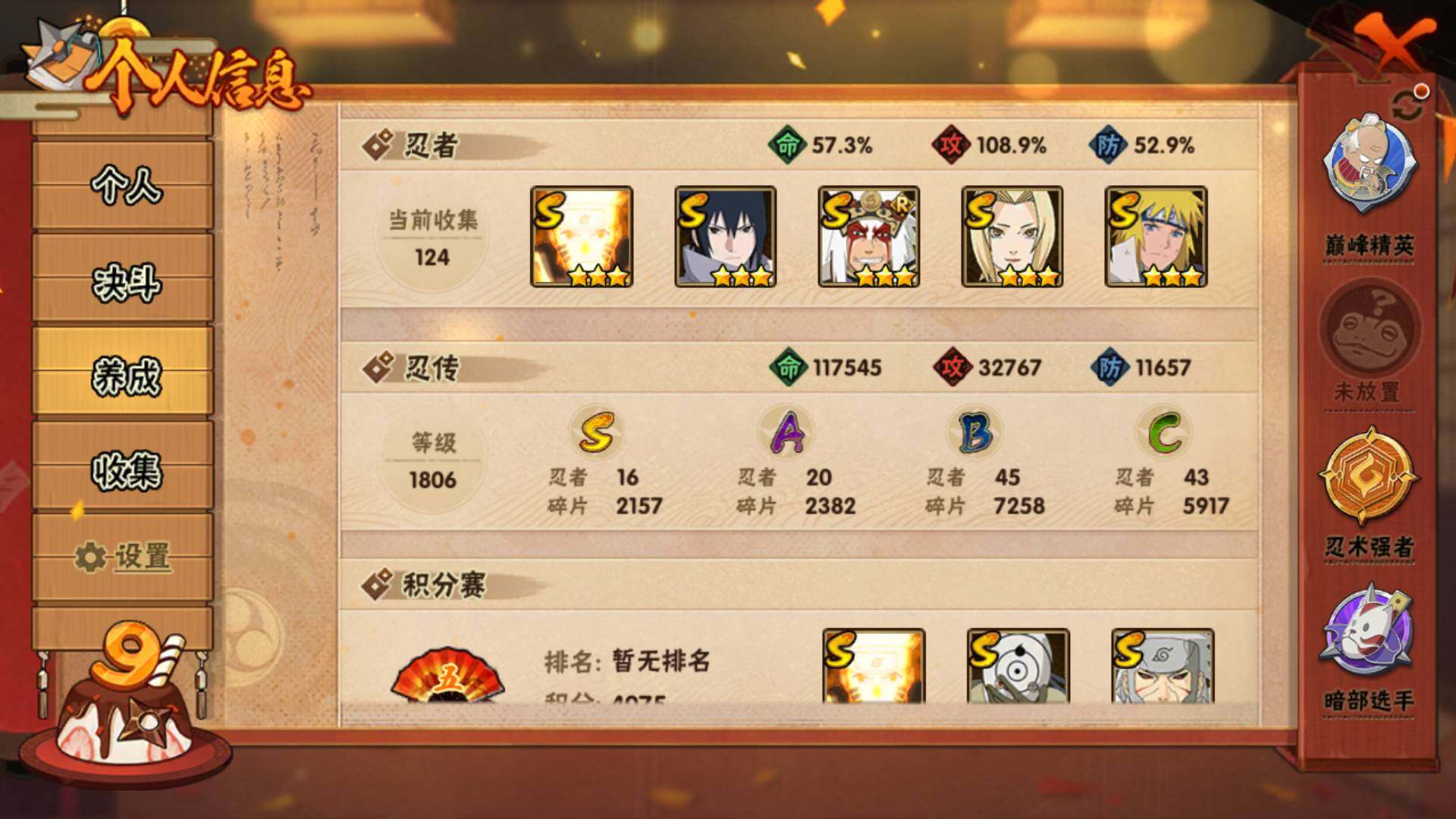 HYLFY314877火影忍者账号详情图10