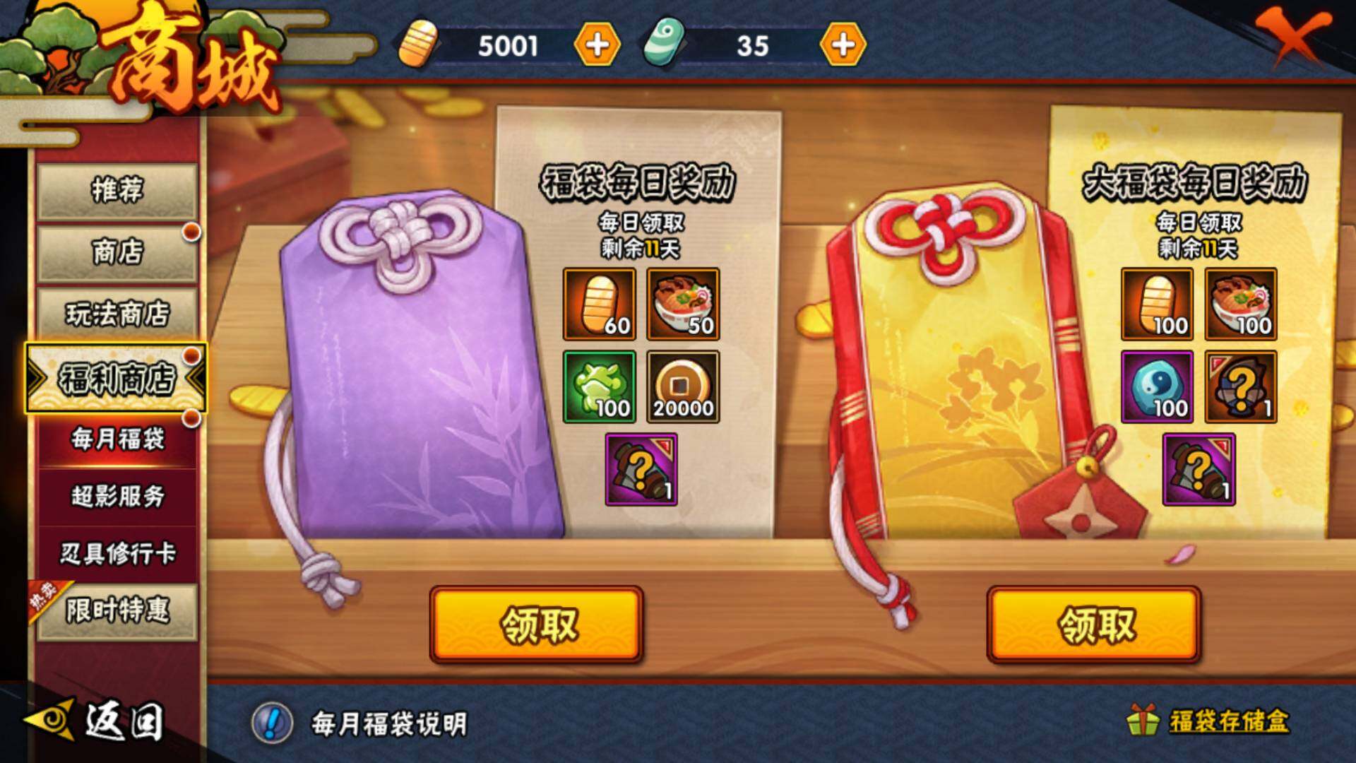 HYLFY314877火影忍者账号详情图12