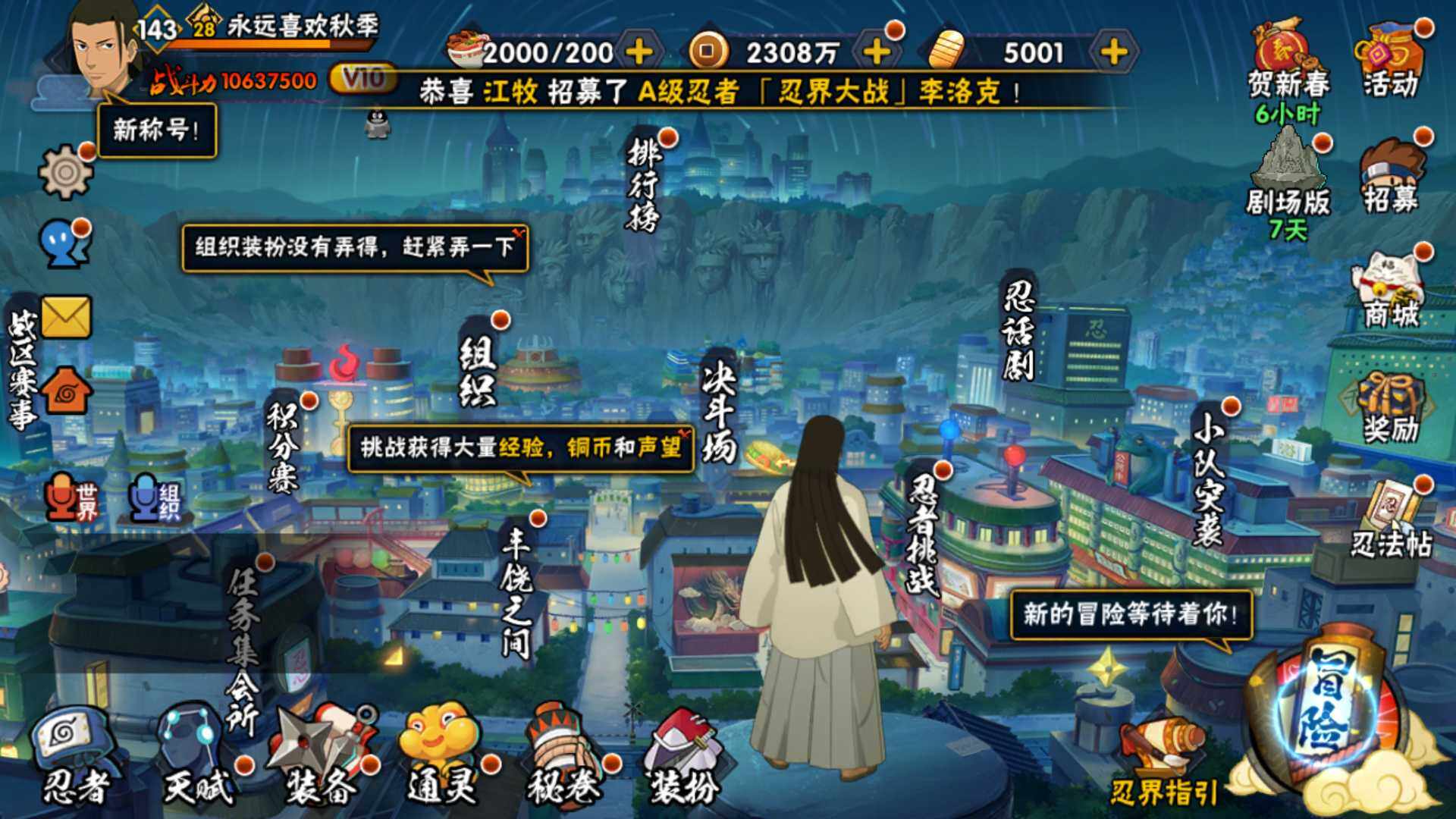 HYLFY314877火影忍者账号详情图16