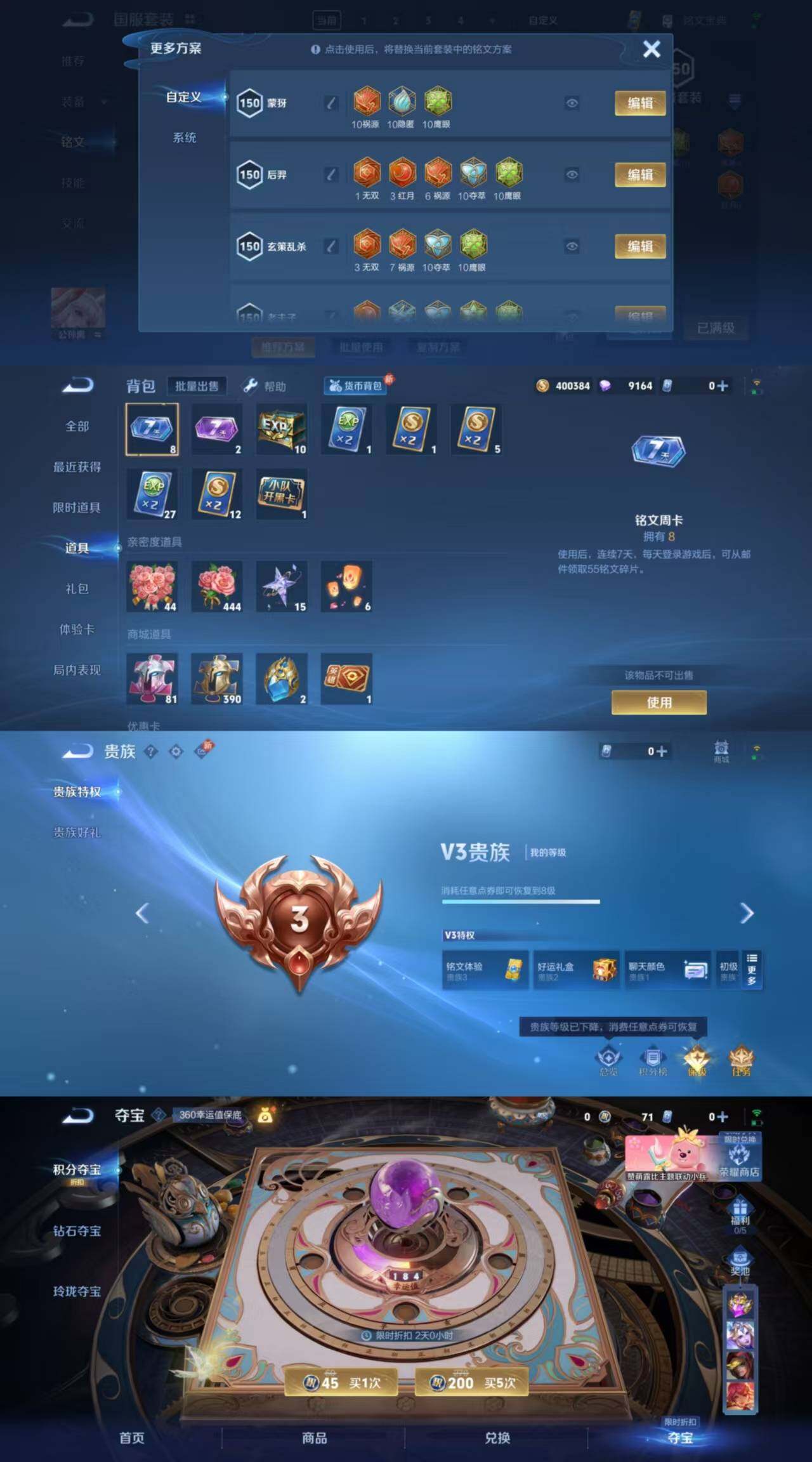 WZYXS3202506王者荣耀账号详情图4 WZYXS3202506王者荣耀账号详情图4