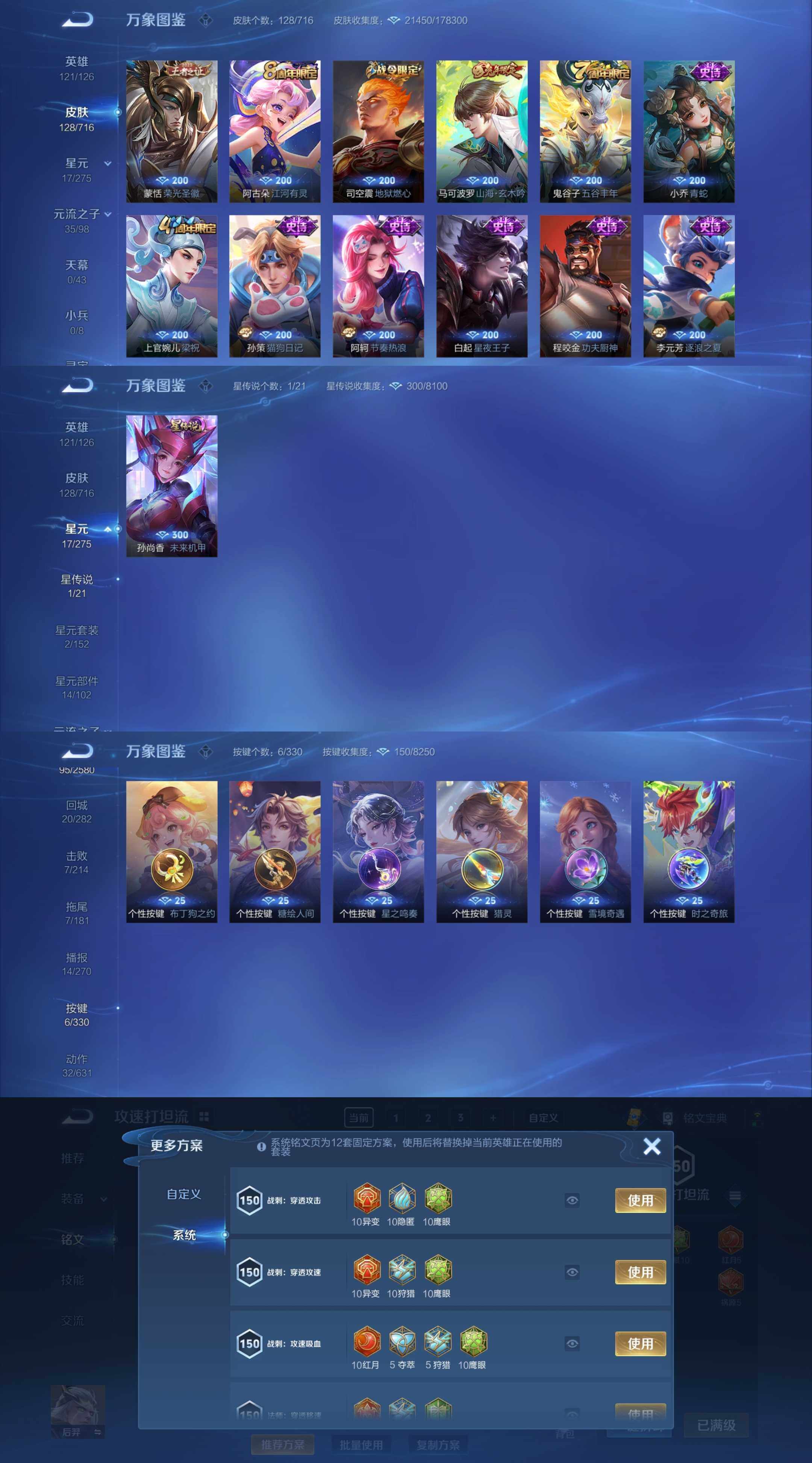 WZYXS3202507王者荣耀账号详情图3 WZYXS3202507王者荣耀账号详情图3
